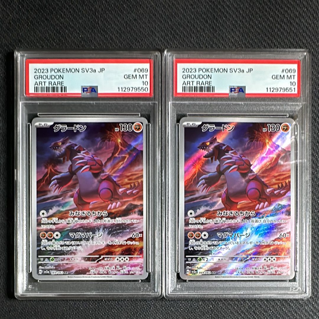 グラードン AR[SV3a 069/062](強化拡張パック「レイジングサーフ」)