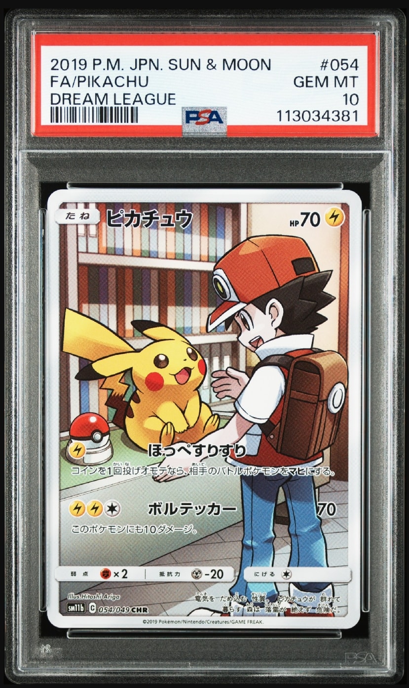 ピカチュウ CHR[sm11b 054/049](強化拡張パック「ドリームリーグ」)