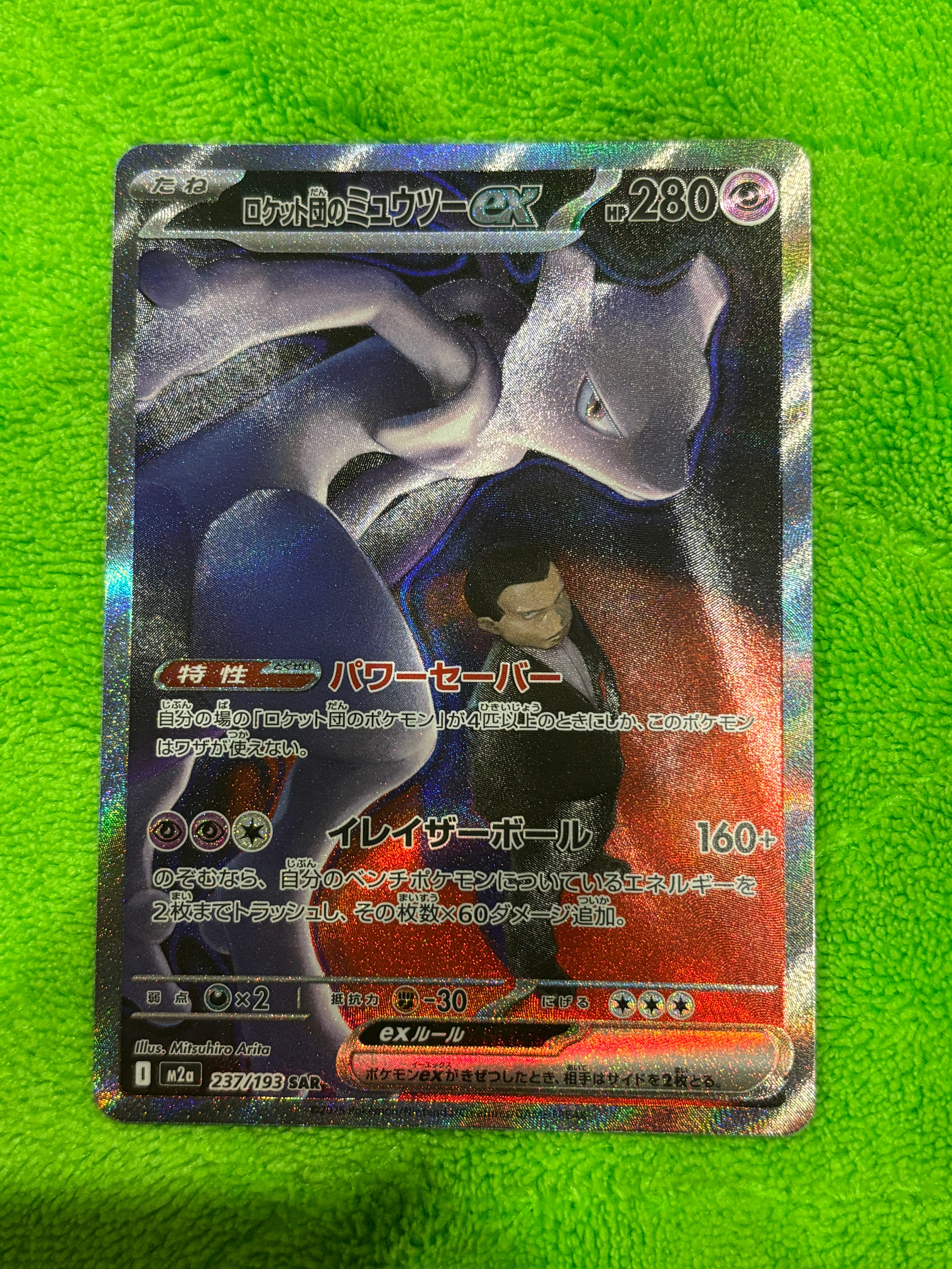 イーブイ ムンク展: プロモ[SM-P 287](プロモーションカード「SM-P