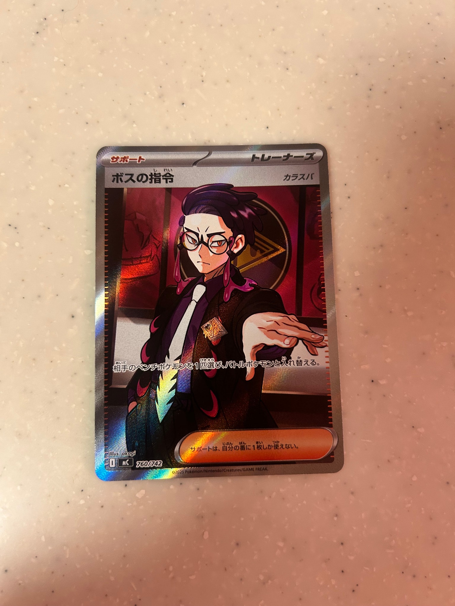 ボスの指令(カラスバ) SR仕様 [MC 760/742](スタートデッキ100「バトルコレクション」)