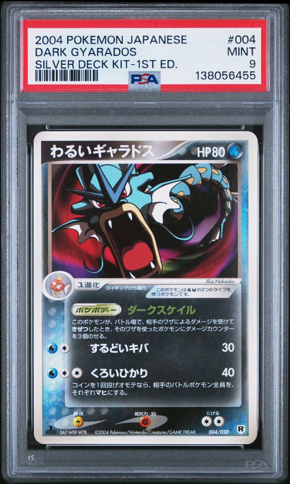 わるいギャラドス :1ED [PCGS-si 004/020](ロケット団ハーフデッキW「シルバー」)