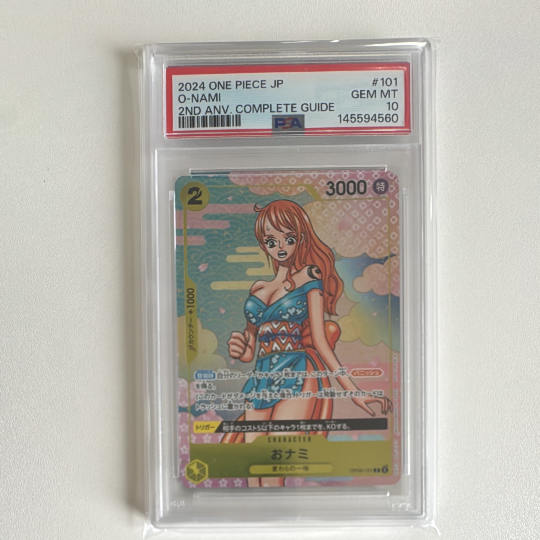 おナミ R [OP06-101](プロモーションカード「ONE PIECE CARD GAME 2nd ANNIVERSARY COMPLETE GUIDE」)