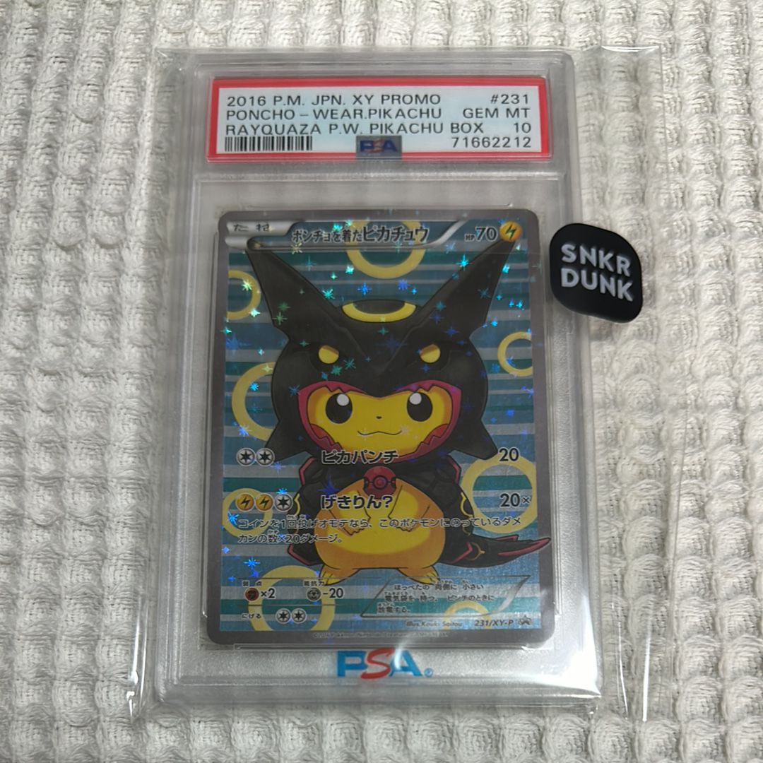 ポンチョを着たピカチュウ: プロモ[XY-P 231/XY-P](プロモーションカード「XY-P」)