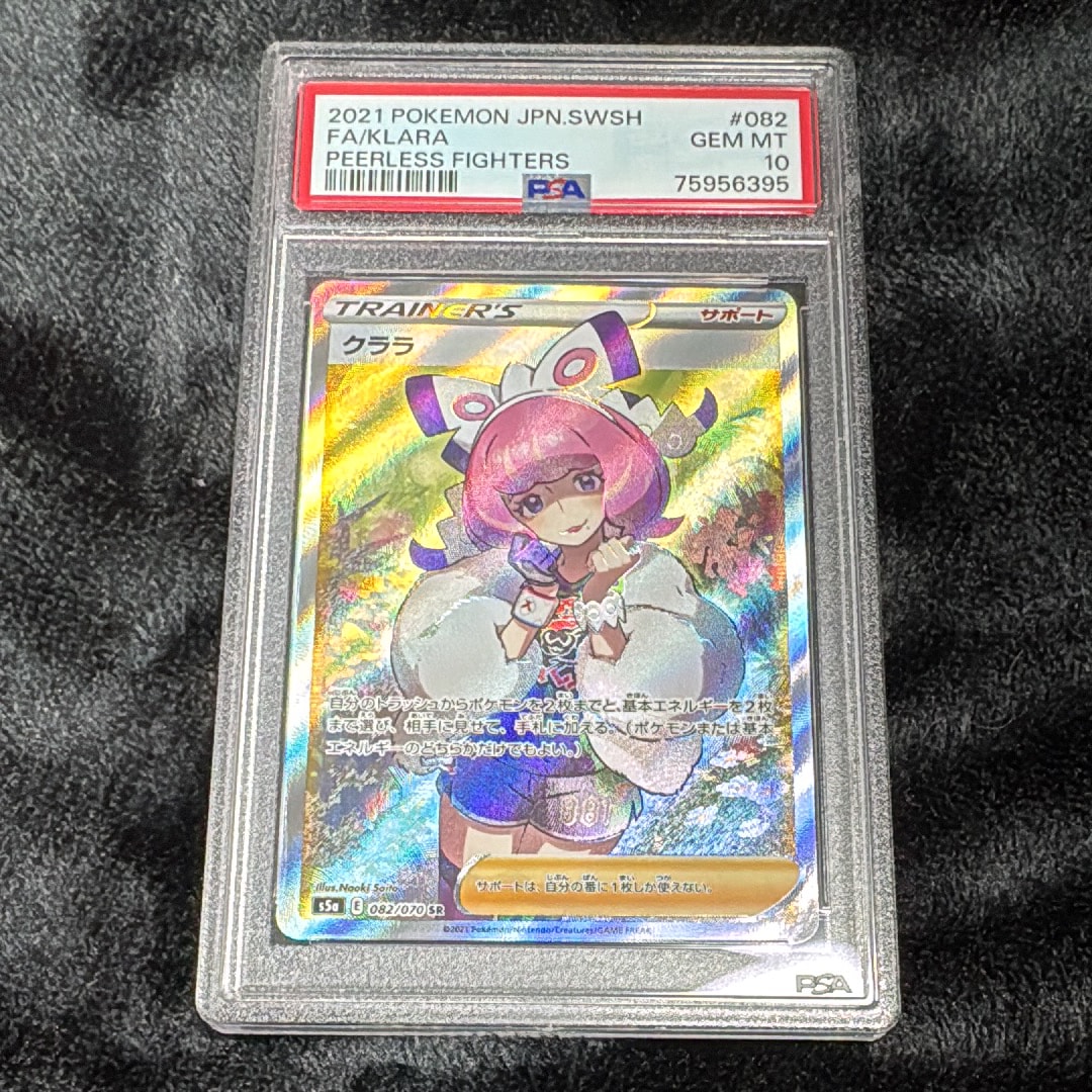 クララ SR[S5a 082/070](強化拡張パック「双璧のファイター」)