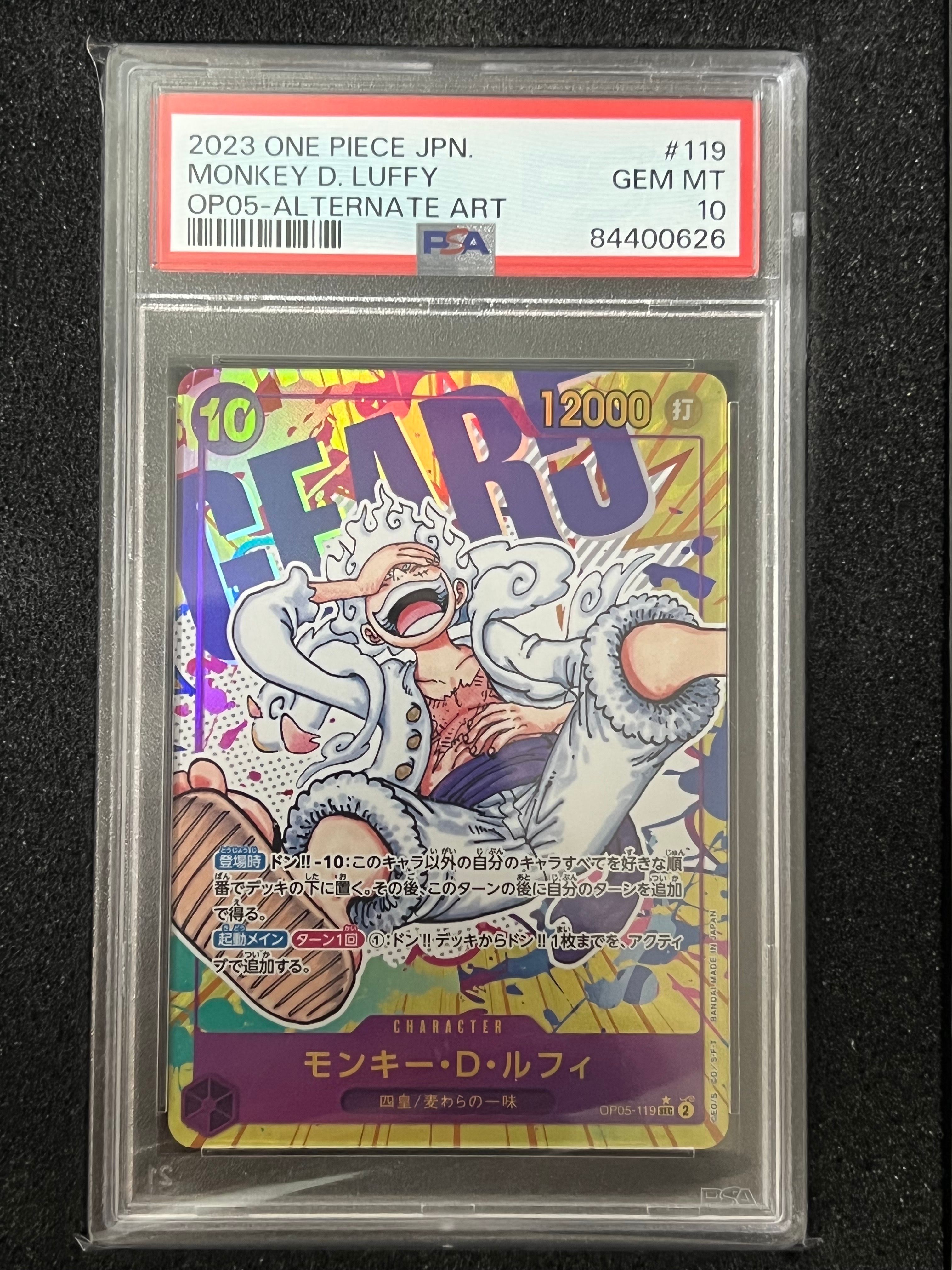 モンキー・D・ルフィ SEC-P [OP05-119] (ブースターパック 新時代の主役)