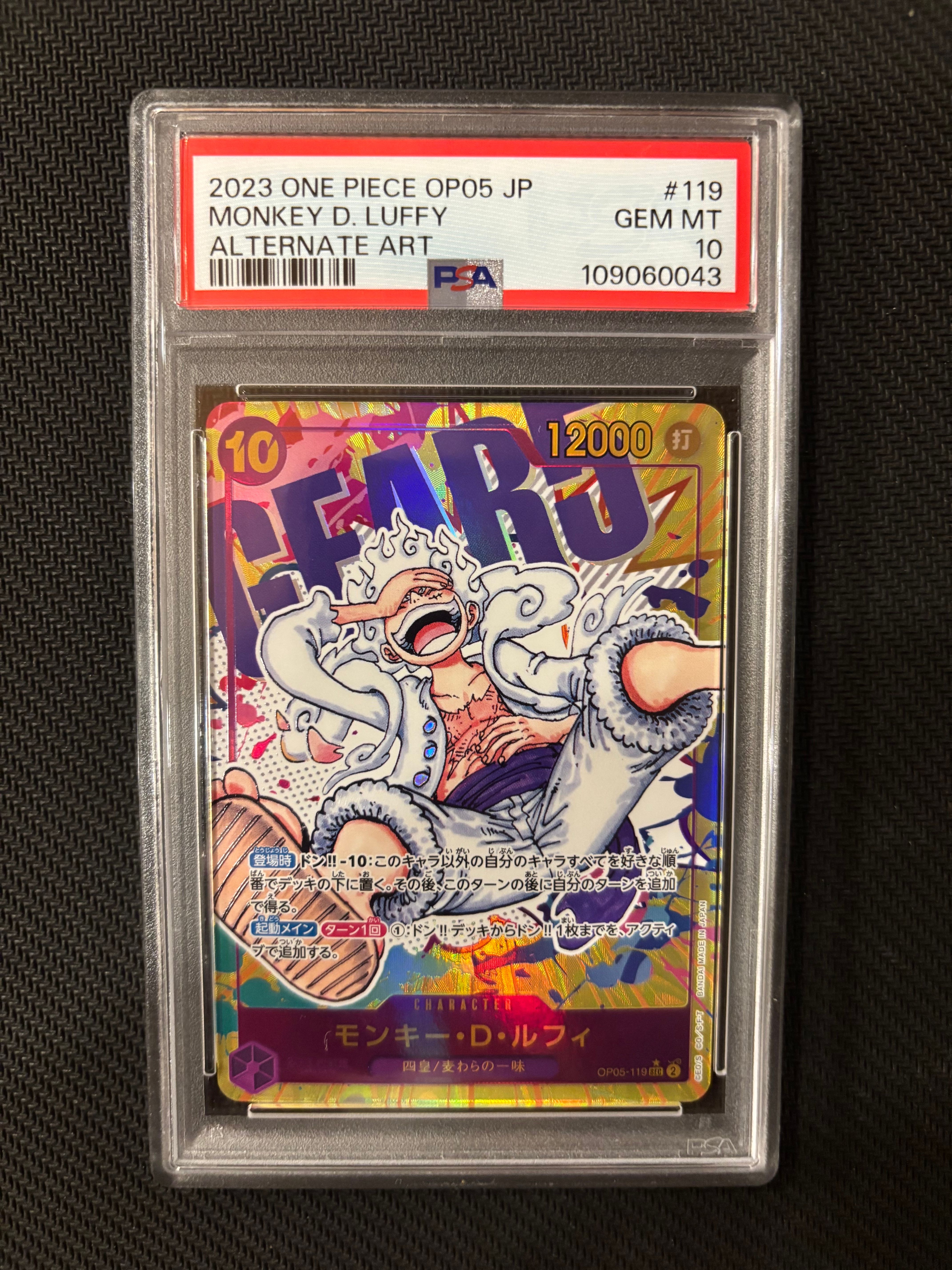 モンキー・D・ルフィ SEC-P [OP05-119] (ブースターパック 新時代の主役)