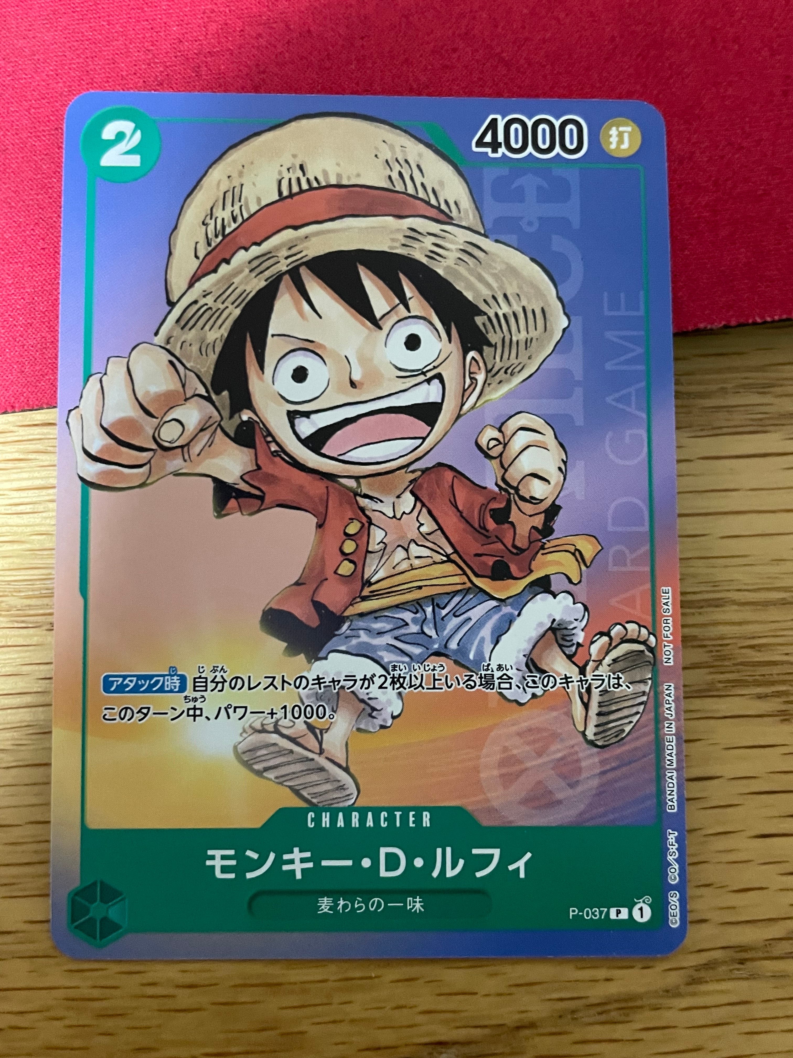モンキー・D・ルフィ P [P-037] (最強ジャンプ 2023年 6月号 )