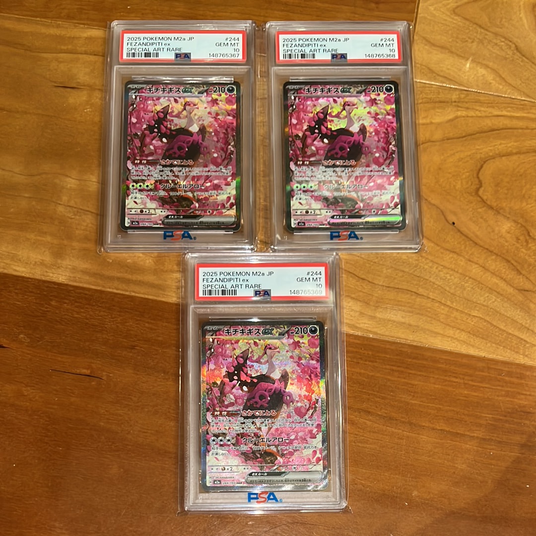 キチキギスex SAR [M2a 244/193](ハイクラスパック「MEGAドリームex」)