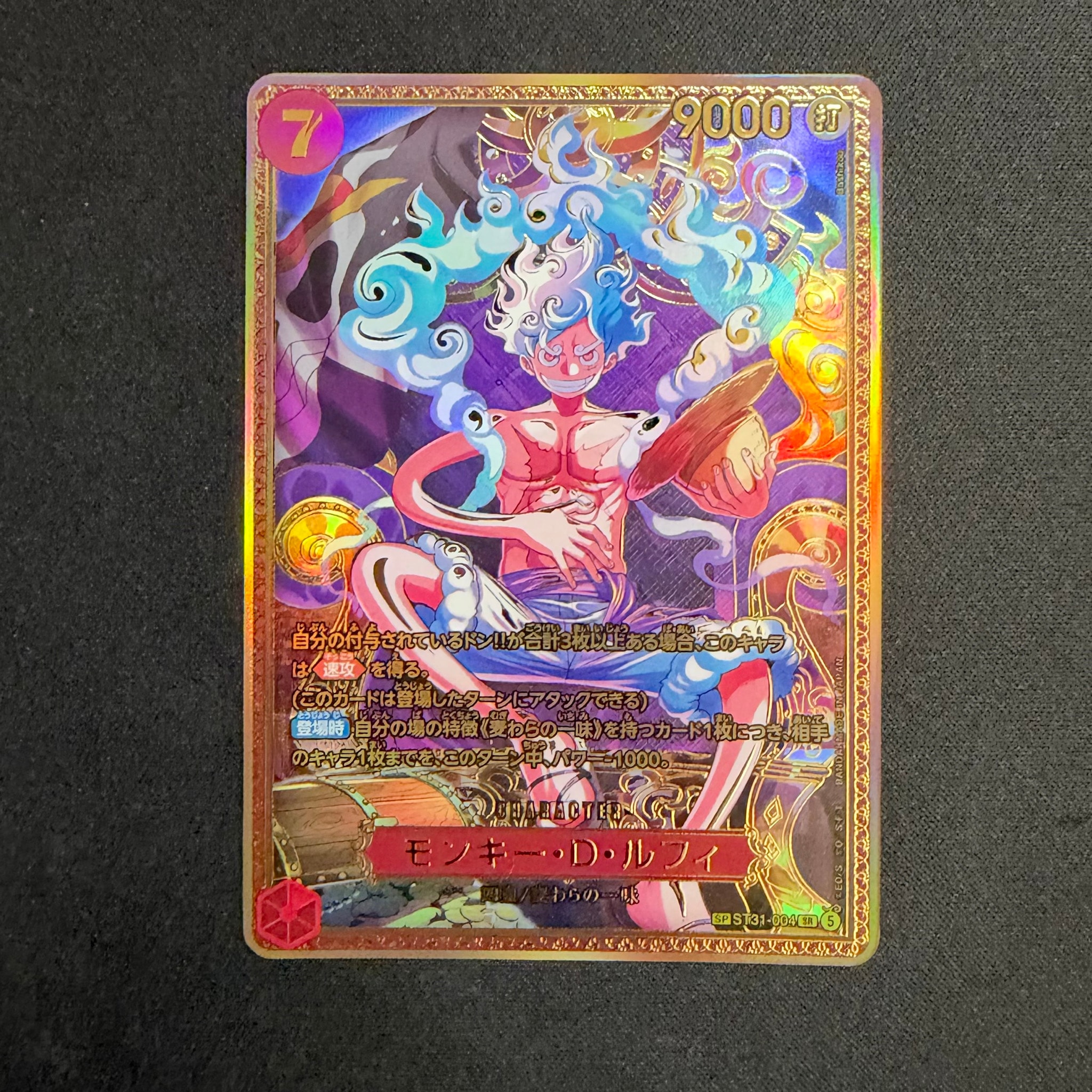 PSA10】モンキー・D・ルフィ SR-SPC :新四皇スペシャルカード [ST31