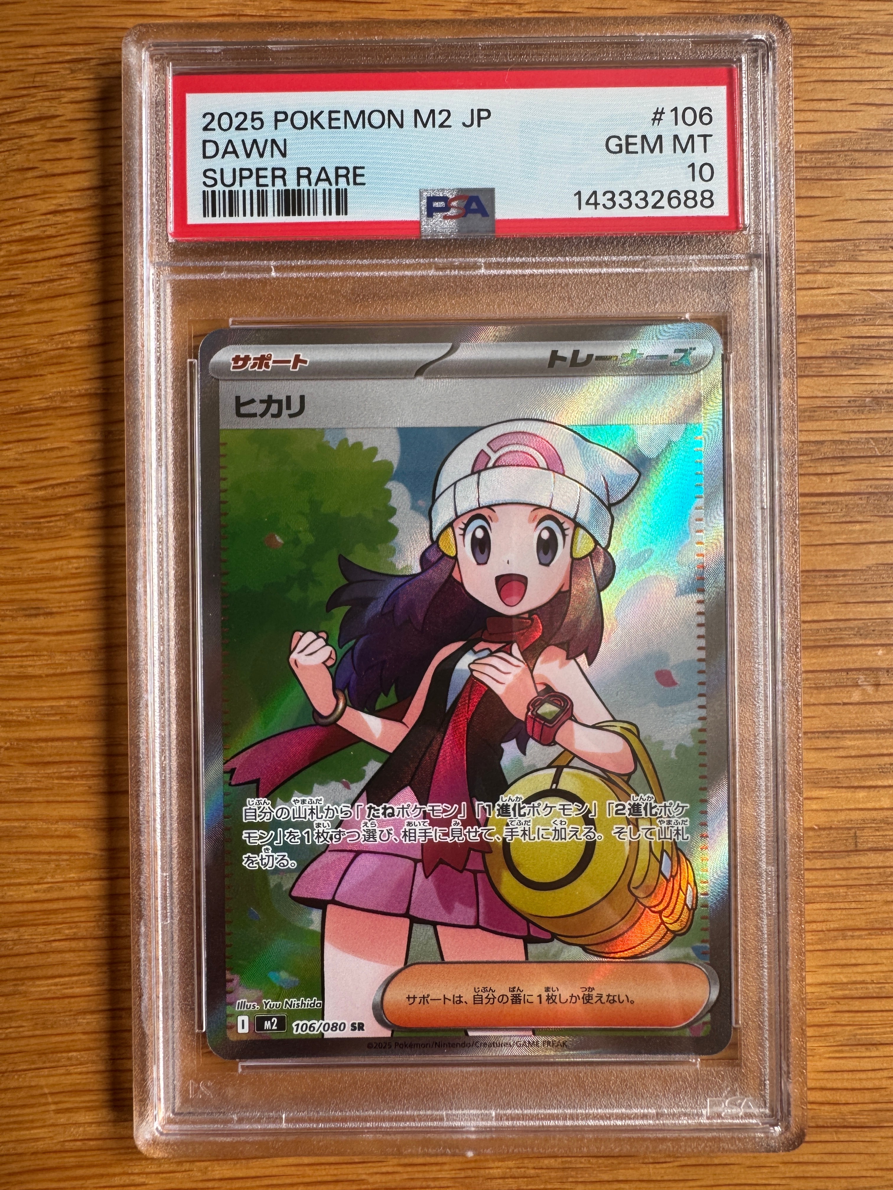超目玉】 即購入可能 SR ヒカリ インフェルノX 【PSA10】ポケモン