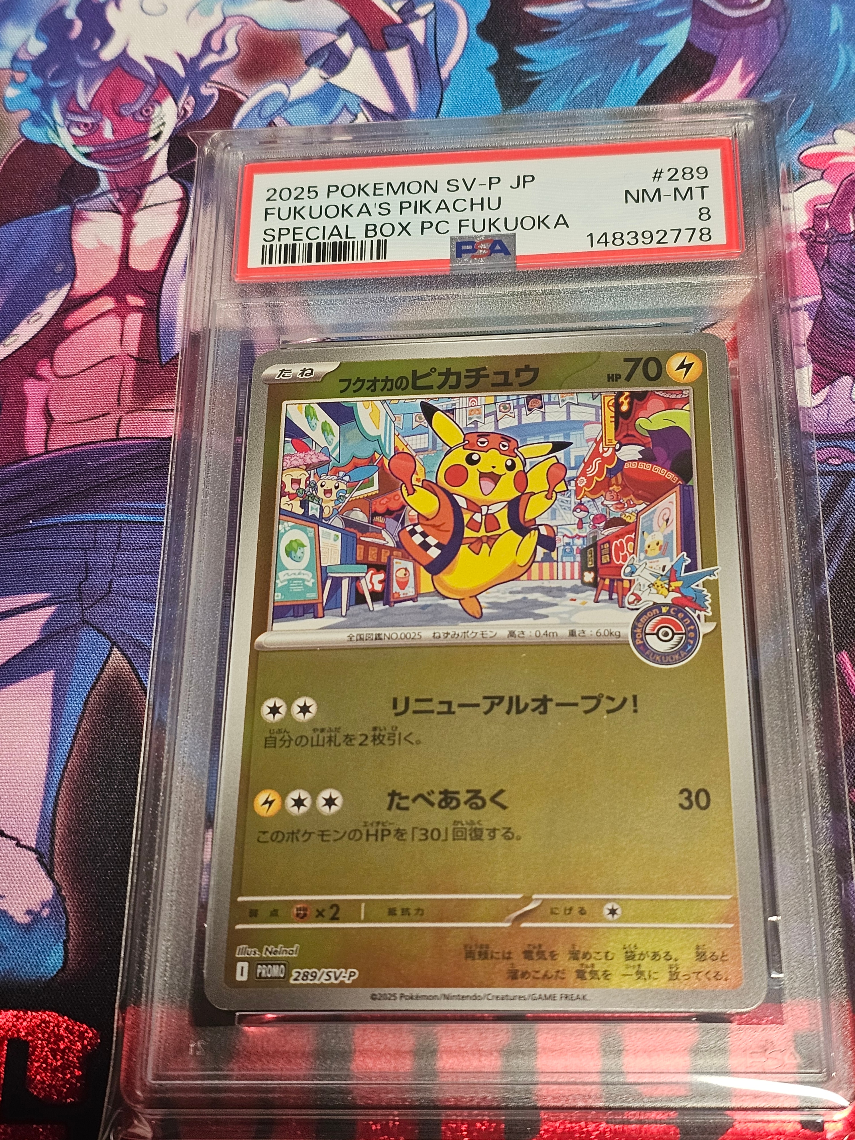 フクオカのピカチュウ P [SV-P 289](スペシャルBOX「ポケモンセンターフクオカ」)