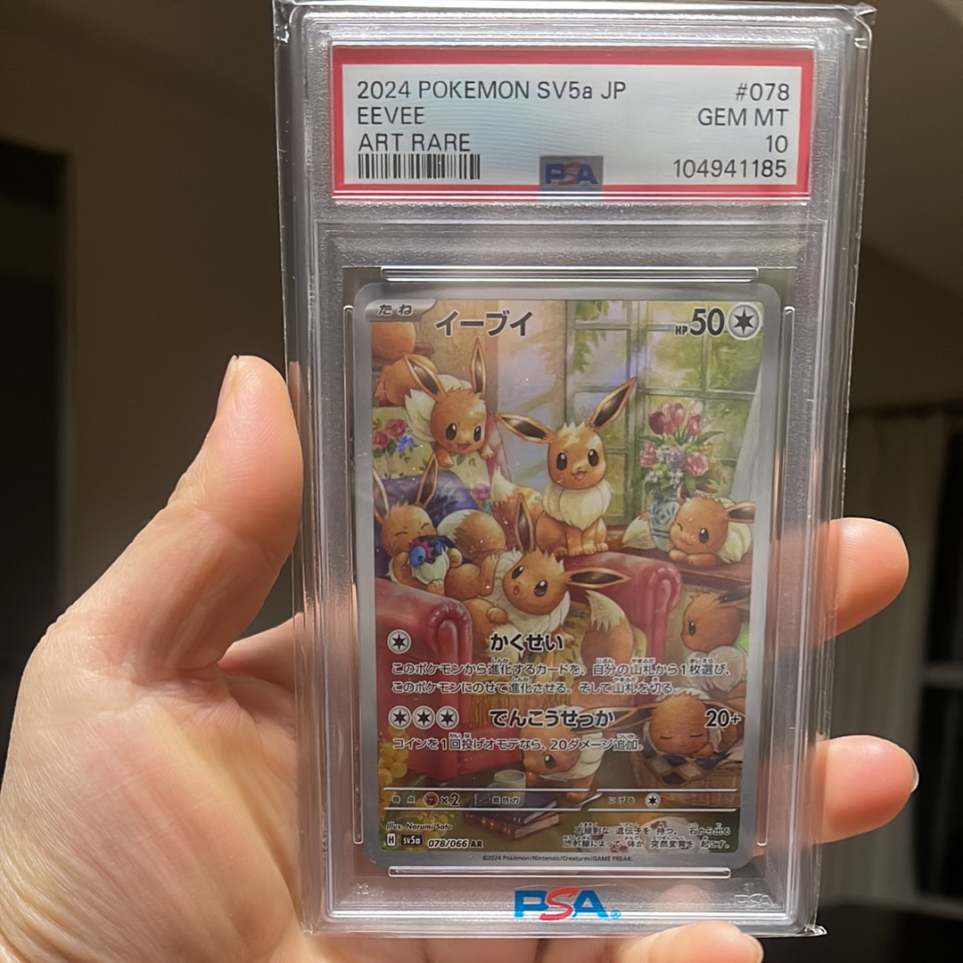 イーブイ AR [SV5a 078/066](強化拡張パック「クリムゾンヘイズ」)