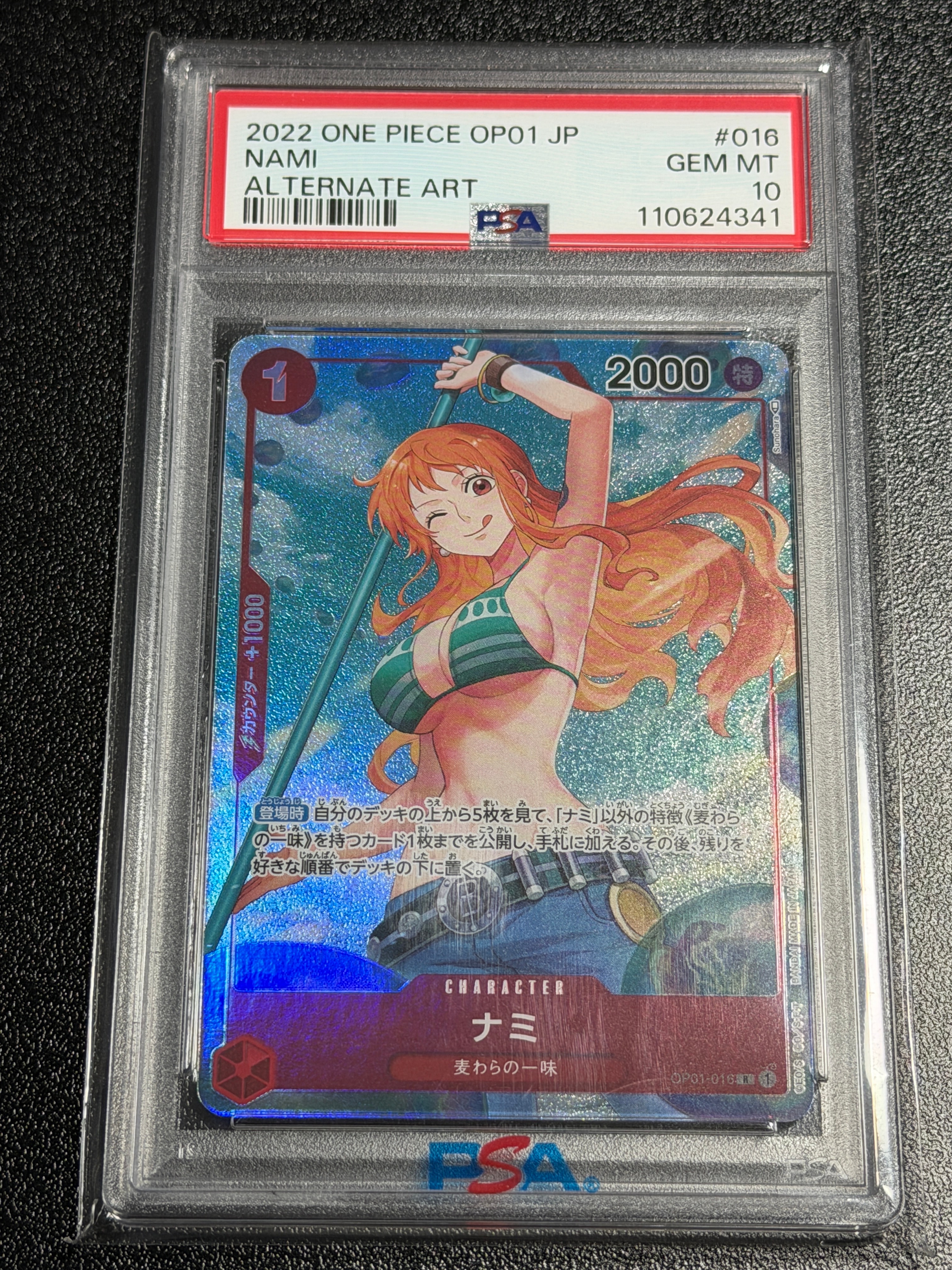 ナミ R-P [OP01-016] (ブースターパック ロマンスドーン)