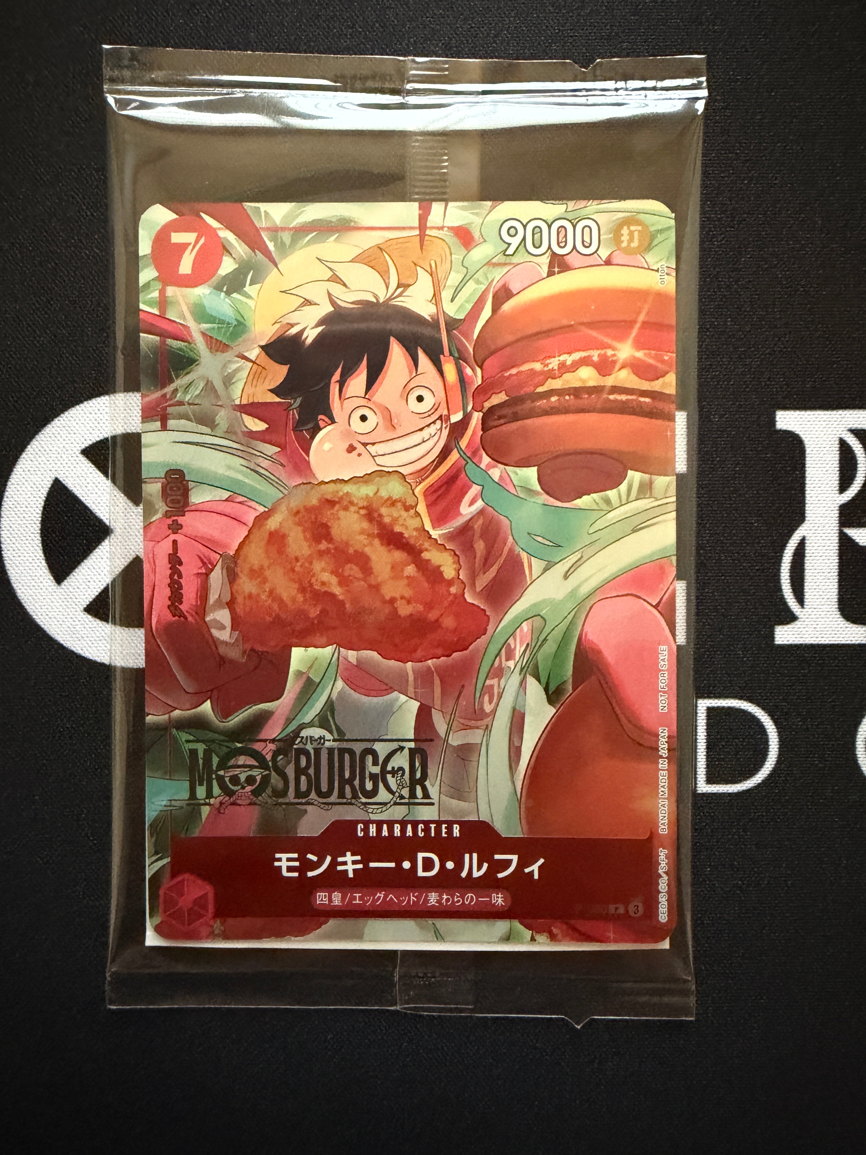 モンキー・D・ルフィ P [P-080](プロモーションカード「モスバーガーコラボ福袋」)