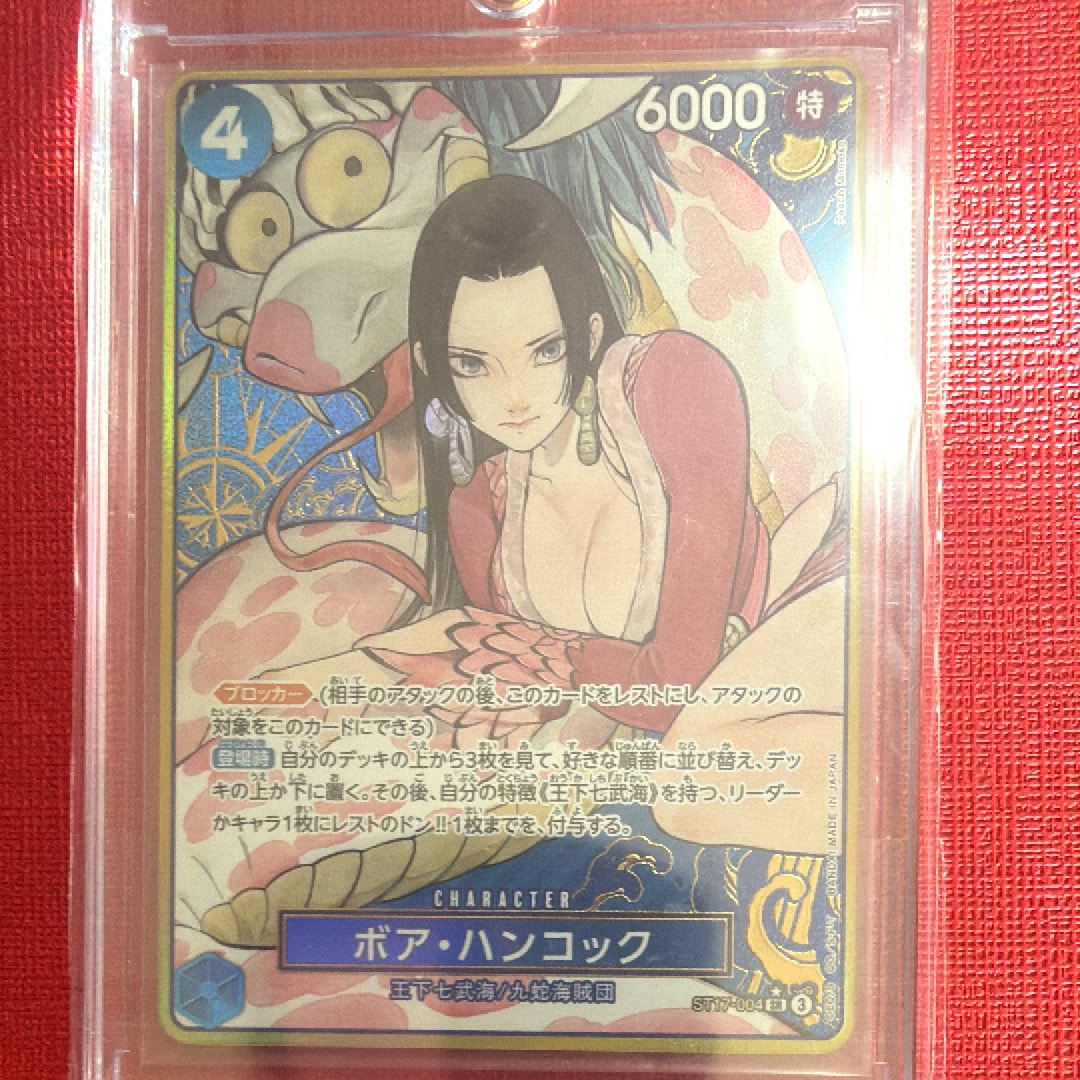 ボア・ハンコック SR-P [ST17-004](プレミアムブースター「ONE PIECE CARD THE BEST ストレージボックスセット」)