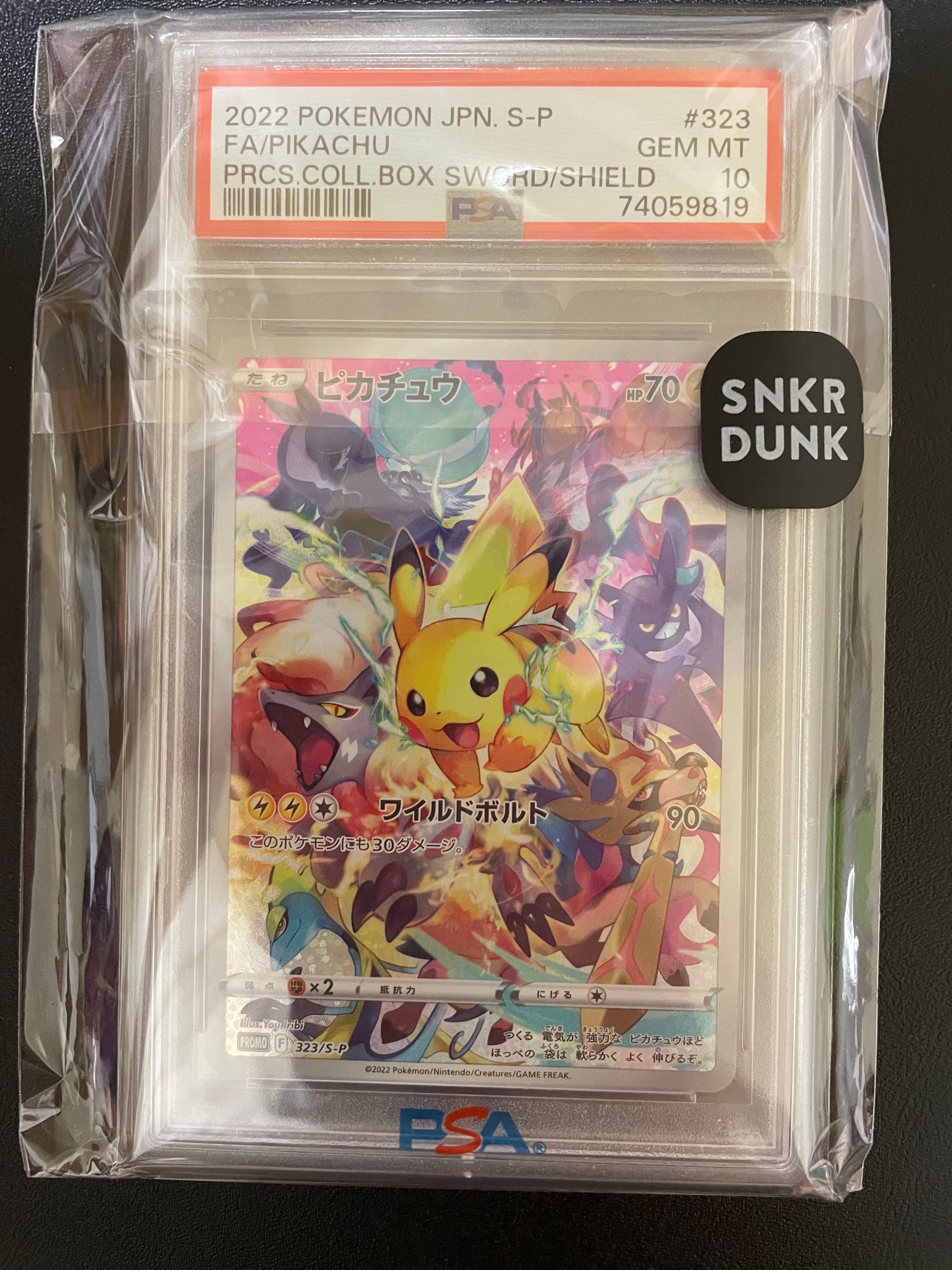 ピカチュウ: プロモ[323 S-P](プロモーションカード「プレシャス コレクターボックス ソード&シールド」)
