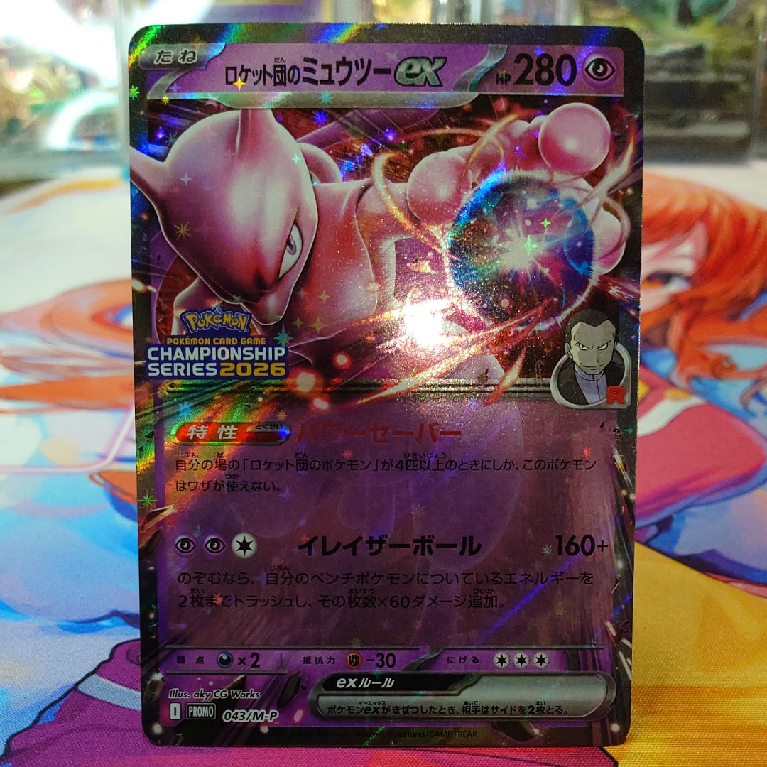 ロケット団のミュウツーex P [M-P 043](メガ「プロモーションカード」)