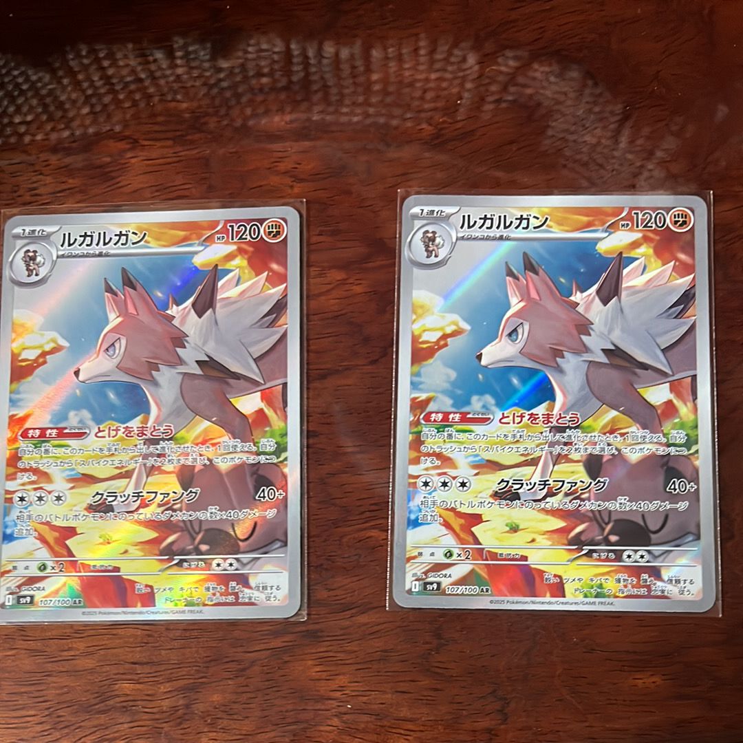 ルガルガン AR [SV9 107/100](拡張パック「バトルパートナーズ」)