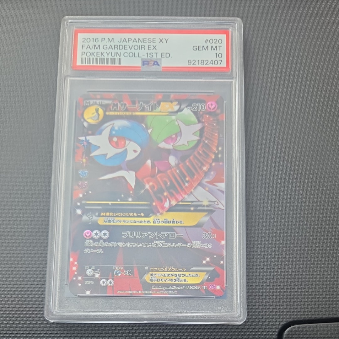 MサーナイトEX RR :1ED [CP3 020/032](コンセプトパック「ポケキュン