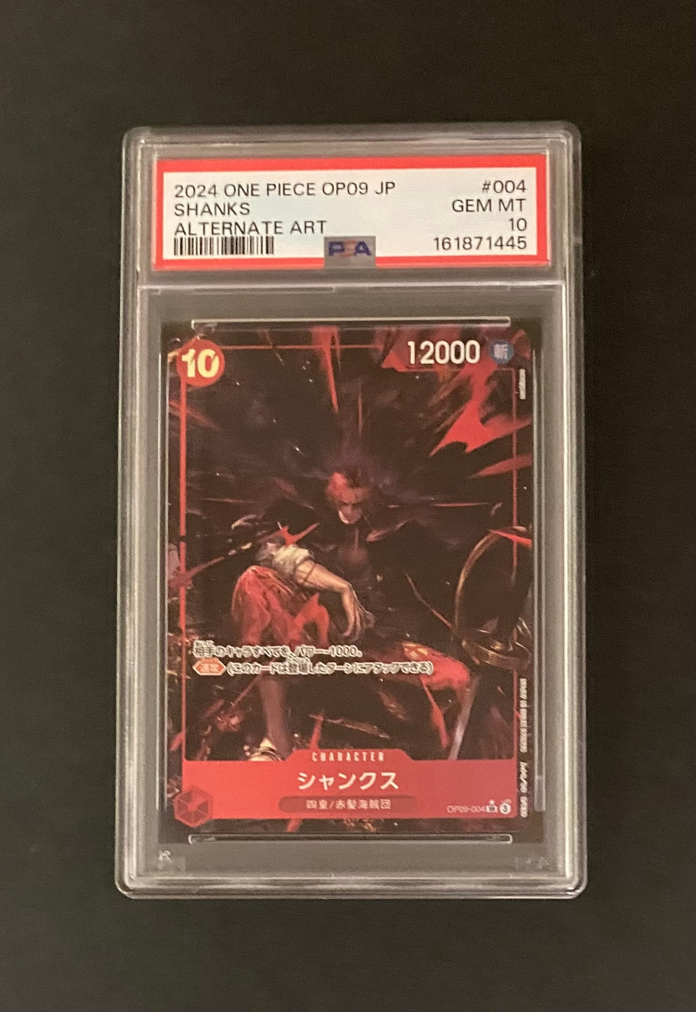 シャンクス SR-P [OP09-004](ブースターパック「新たなる皇帝」)