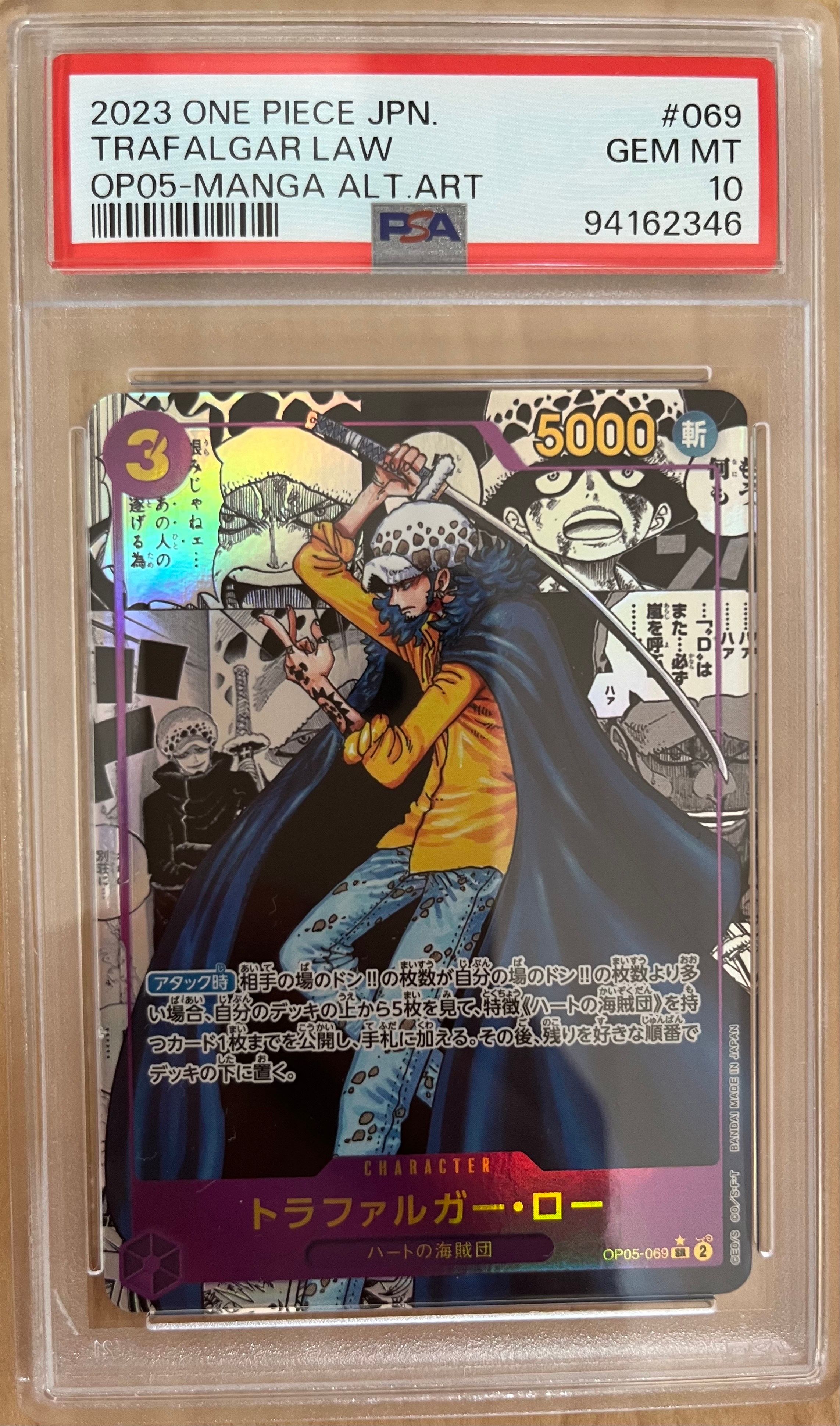 トラファルガー・ロー SR-SP (コミパラ) [OP05-069](ブースターパック「新時代の主役」)