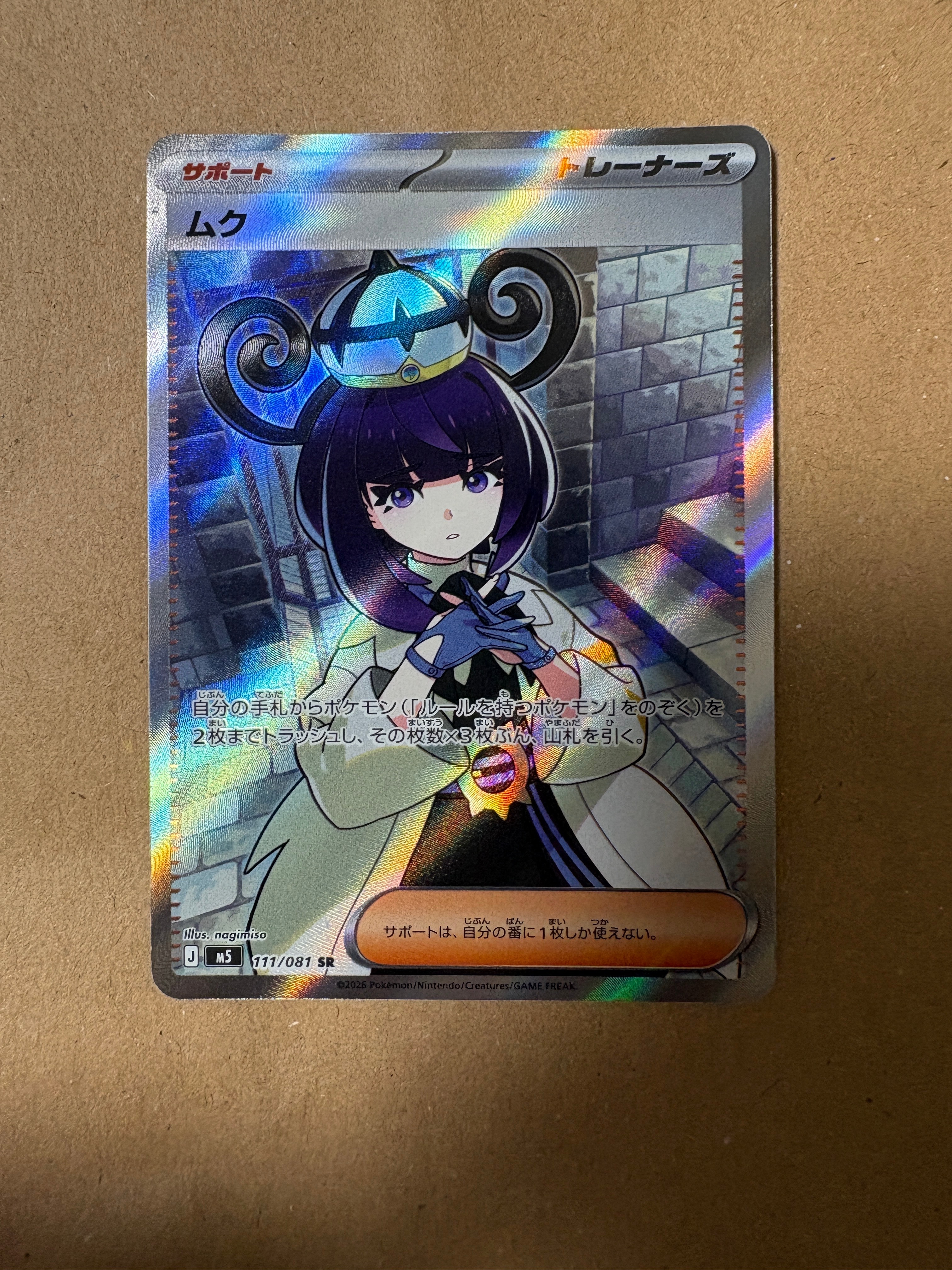 シャワーズ ◇ [L2-L 016/080](拡張パック「よみがえる伝説」)の新品