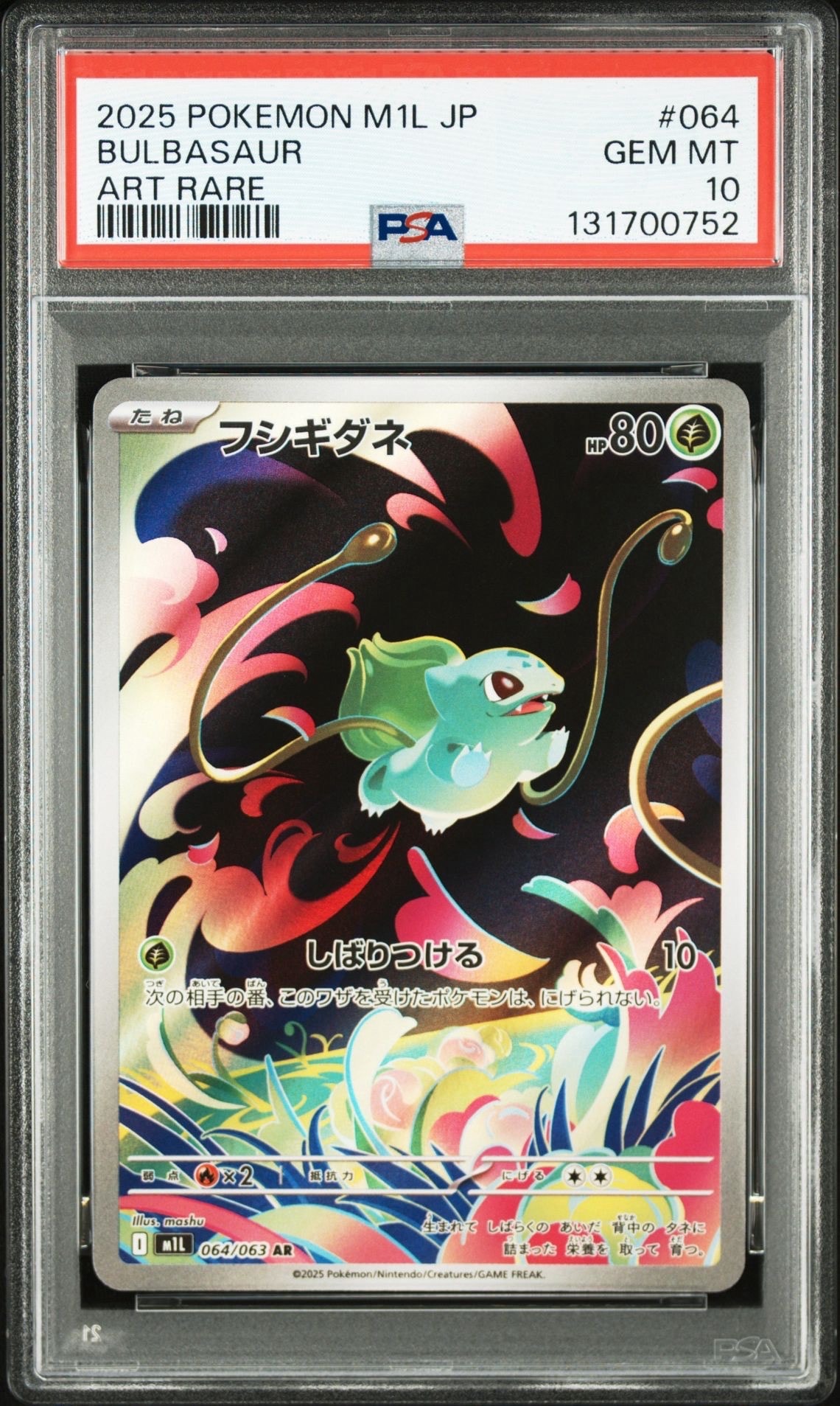 フシギダネ AR [M1L 064/063](拡張パック「メガブレイブ」)
