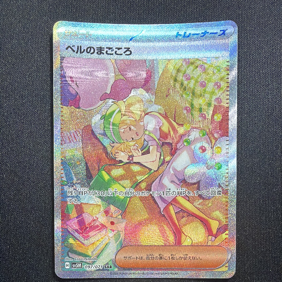 ピカチュウ P [M-P 020](プロモカードパック「マクドナルド ハッピー