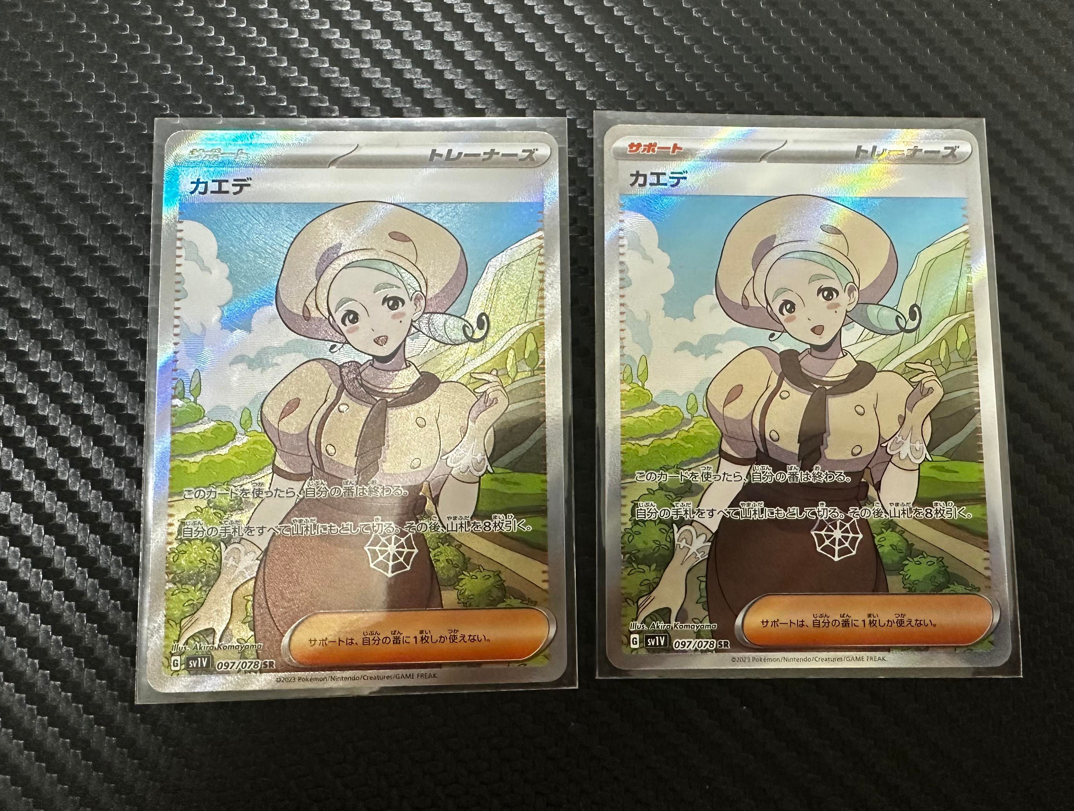 カエデ SR[SV1V 097/078](スカーレット&バイオレット 拡張パック「バイオレットex」)