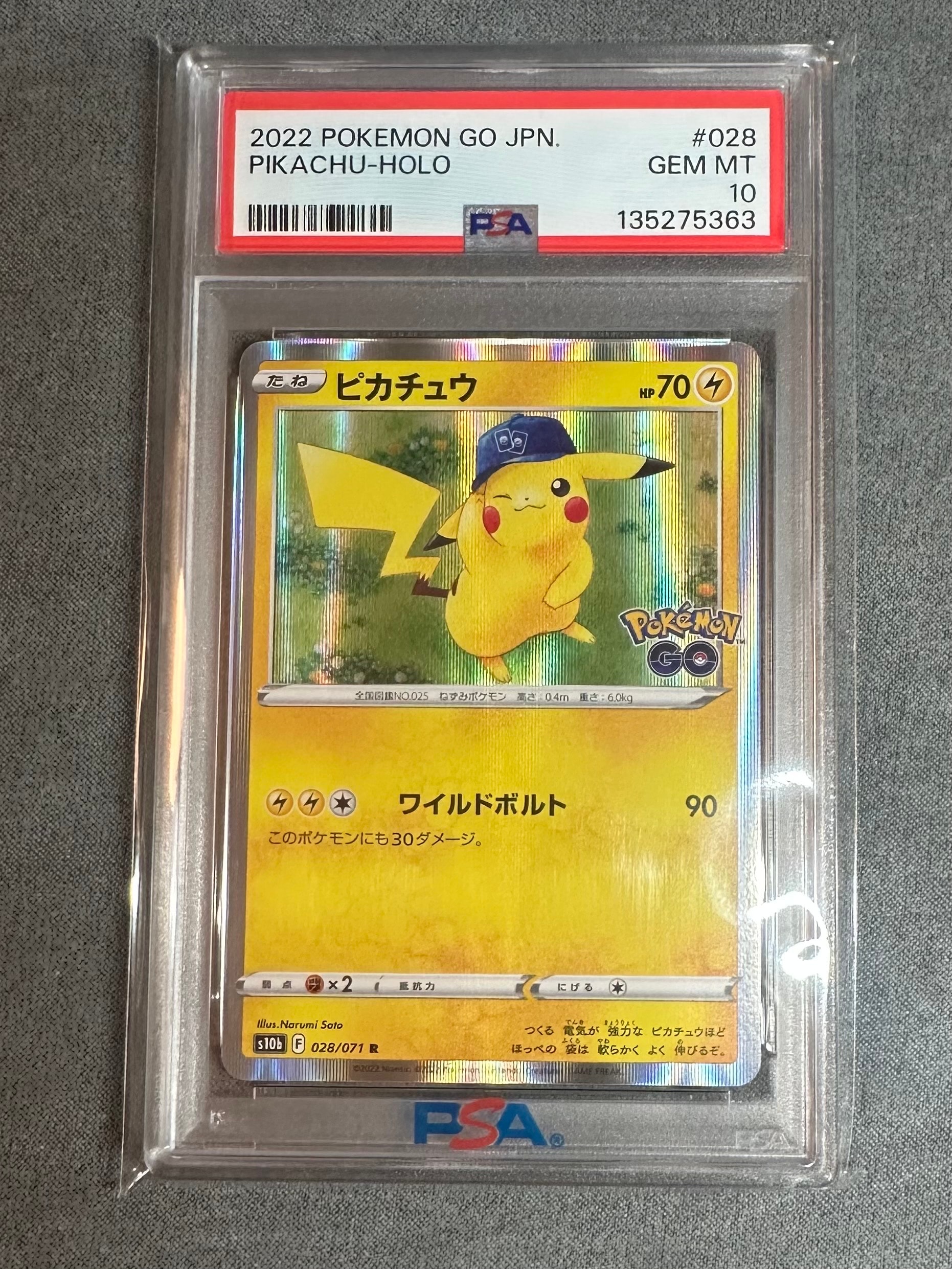 ピカチュウ R[s10b 028/071](強化拡張パック「Pokemon GO」)
