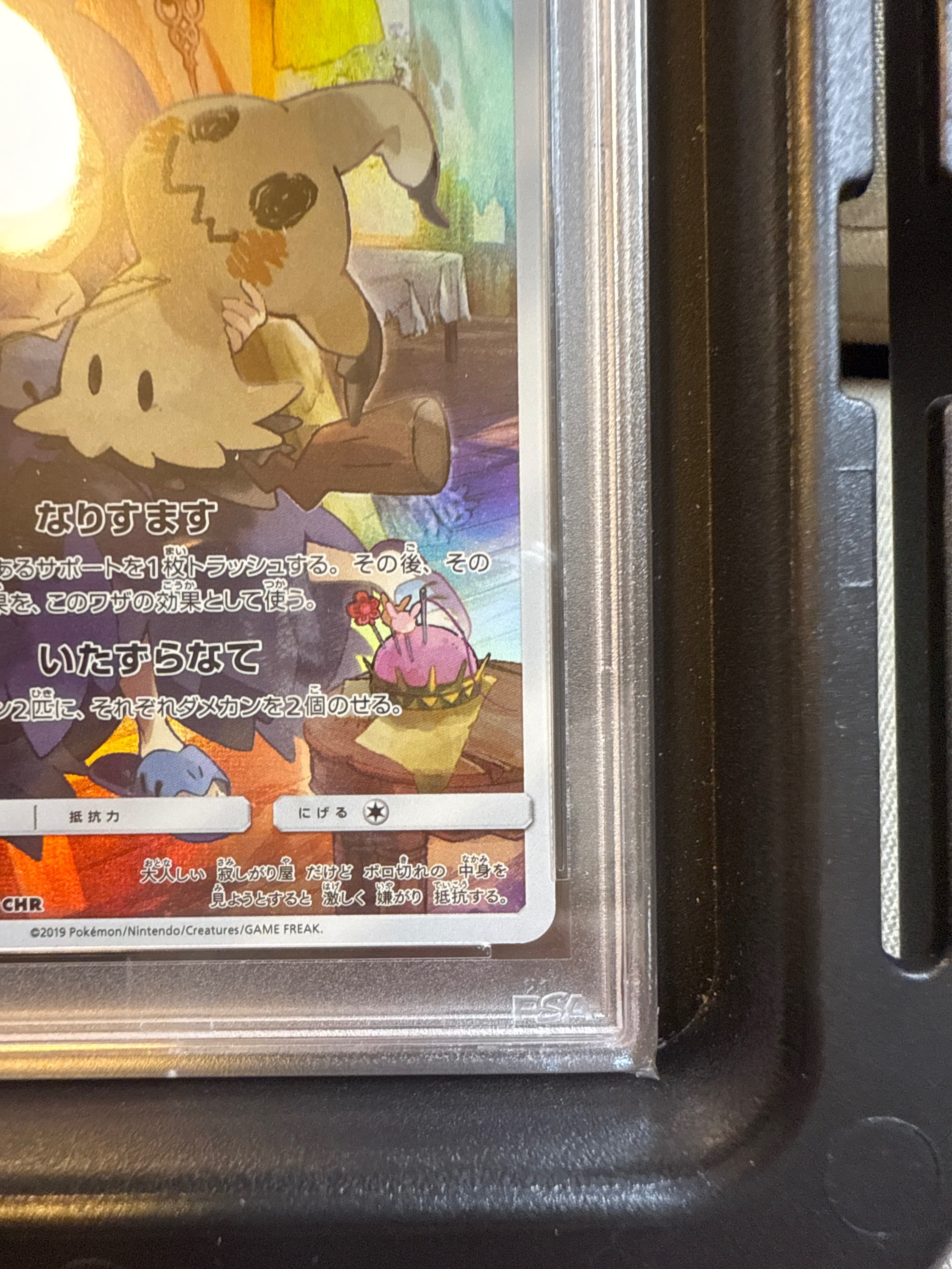 PSA 10]Mimikyu (Acerola) CHR[SM11b 058/049](Enhanced Expansion