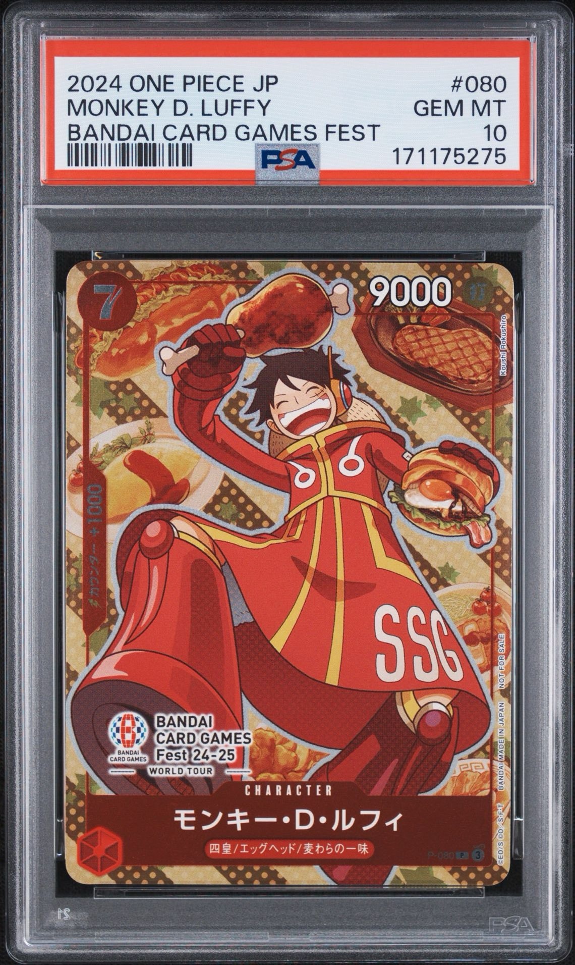 モンキー・D・ルフィ P [P-080](プロモーションカード「BANDAI CARD GAMES Fest24-25 World Tour」)