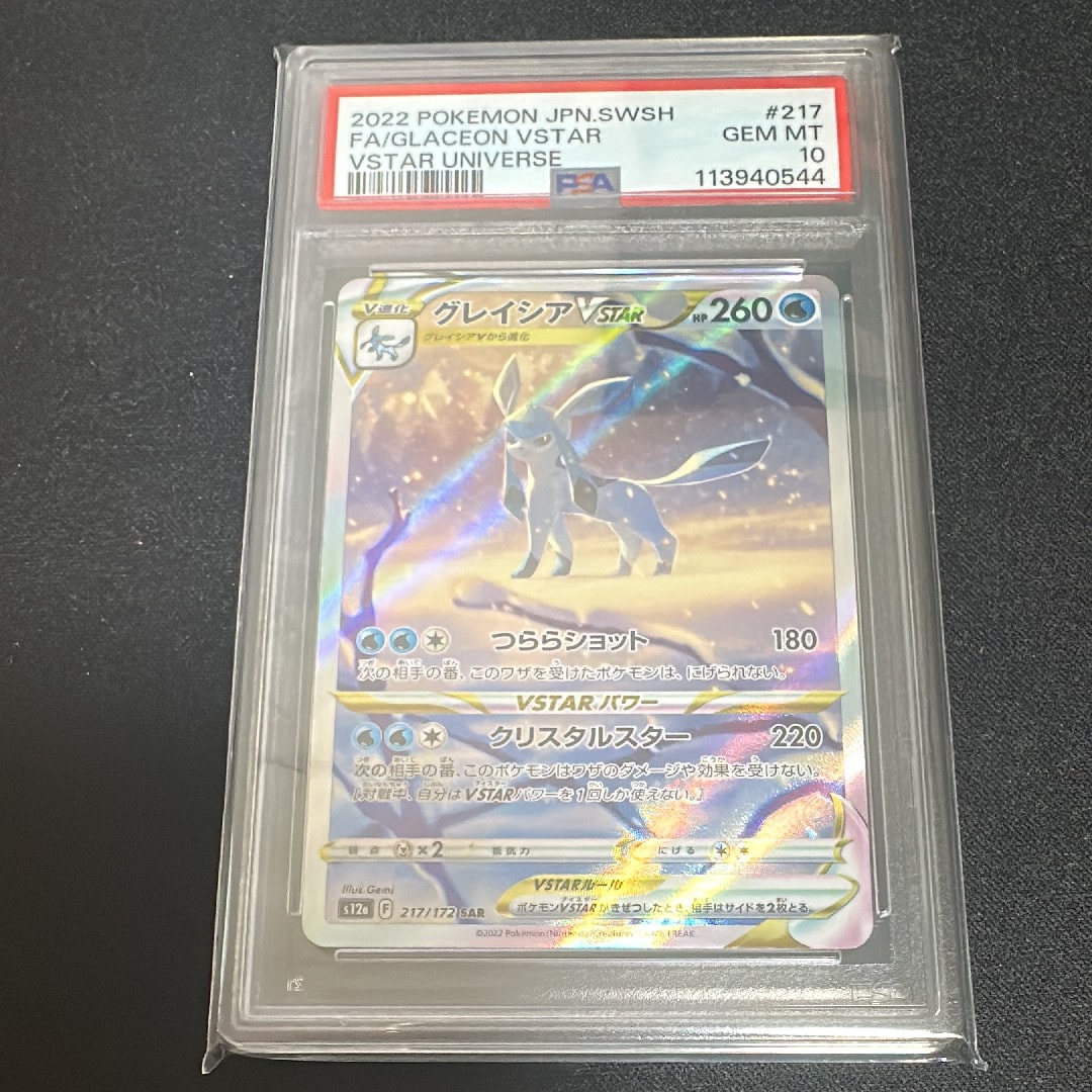 チコリータ C :1ED [CP3 001/032](コンセプトパック「ポケキュン
