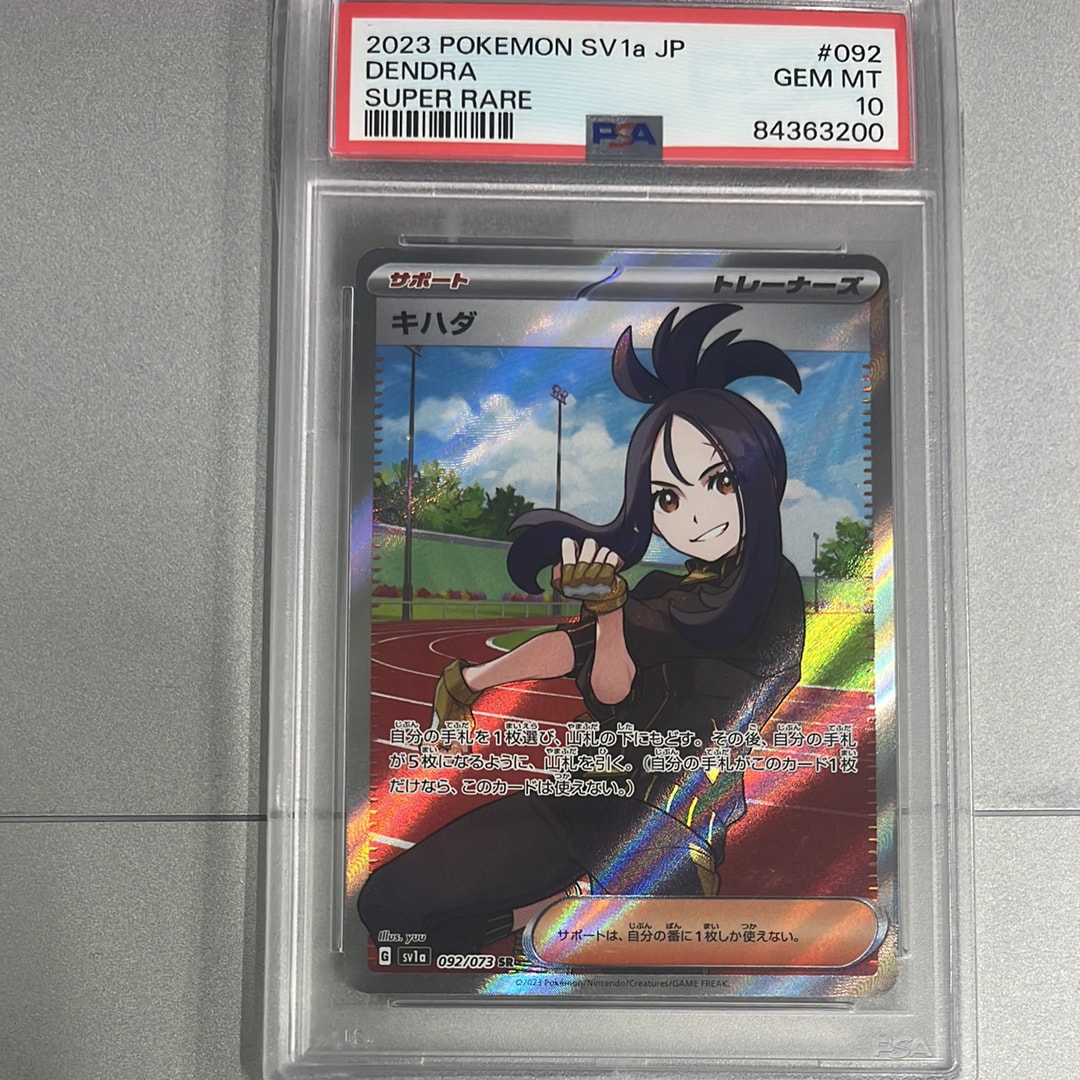 キハダ SR[SV1a 092/073](スカーレット&バイオレット 拡張パック「トリプレットビート」)