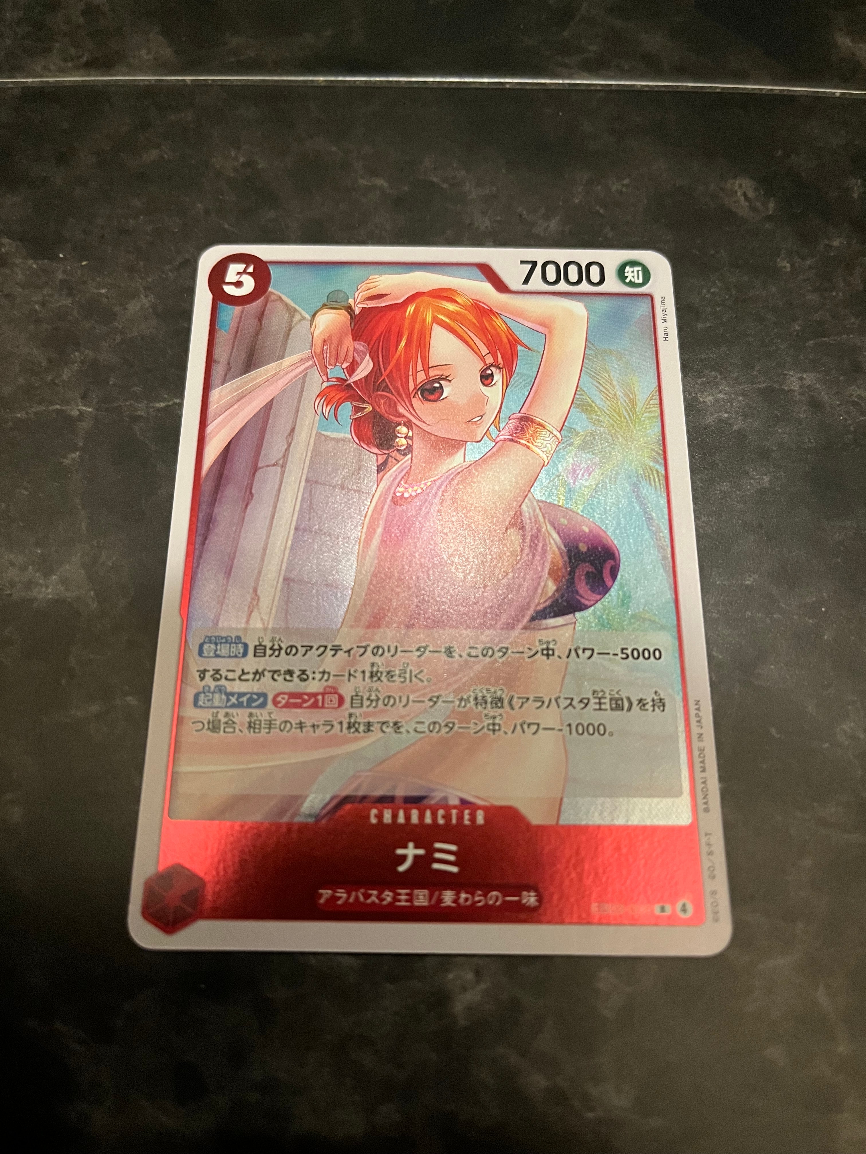 ナミ R [EB03-006](エクストラブースター「ワンピース ヒロインズエディション」)