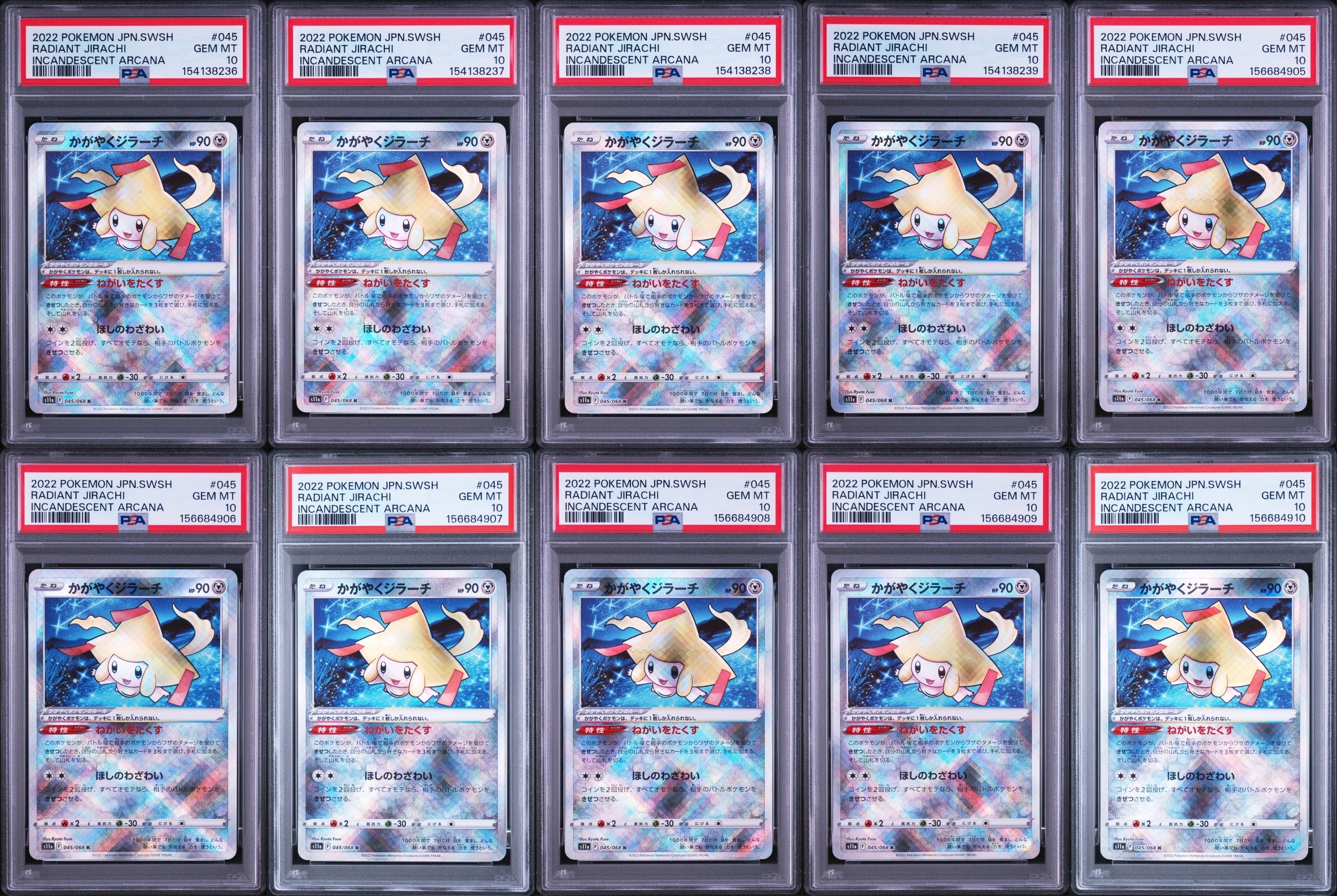 かがやくジラーチ K [s11a 045/068](強化拡張パック『白熱のアルカナ