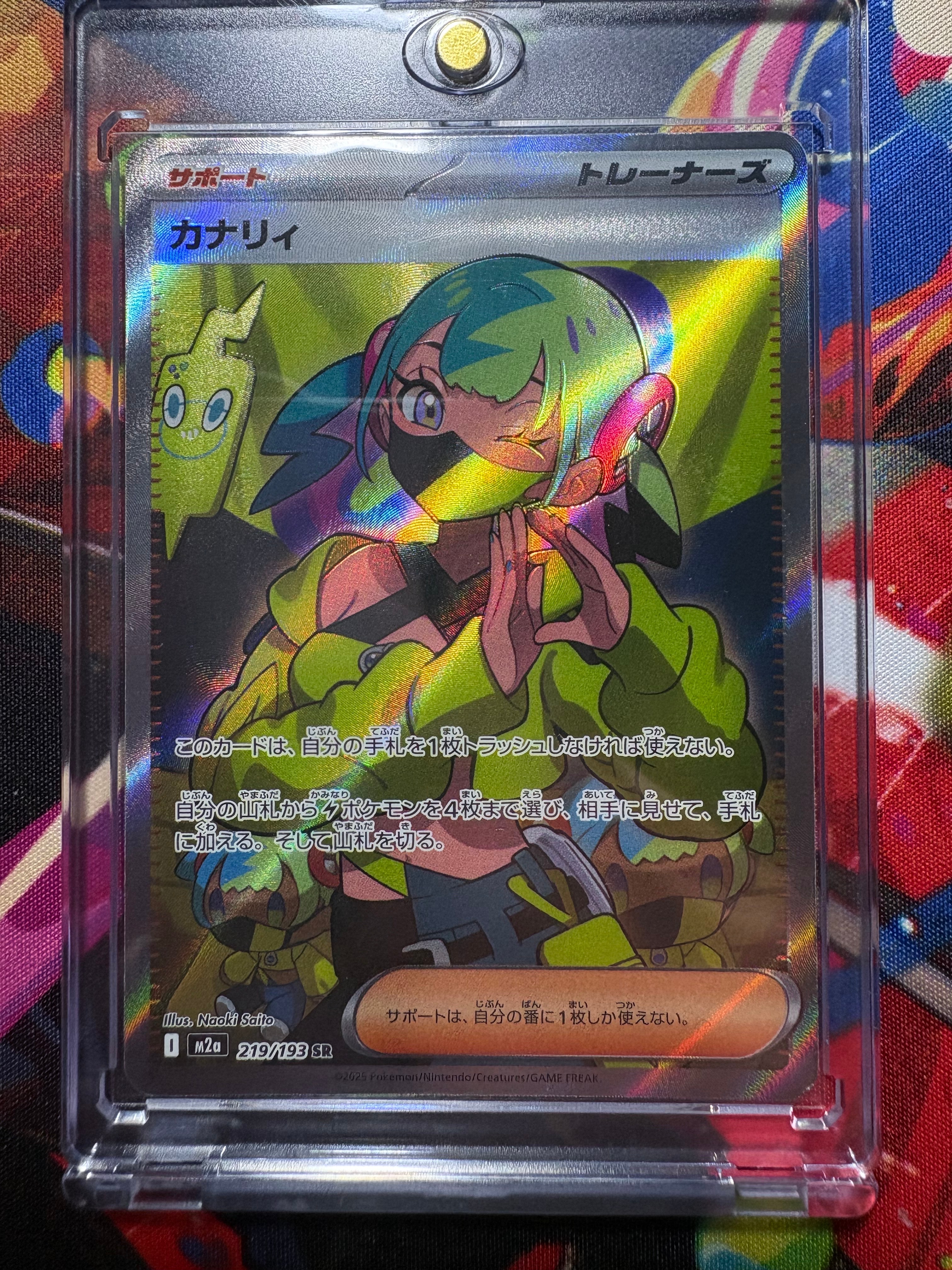 カナリィ SR [M2a 219/193](ハイクラスパック「MEGAドリームex」)の