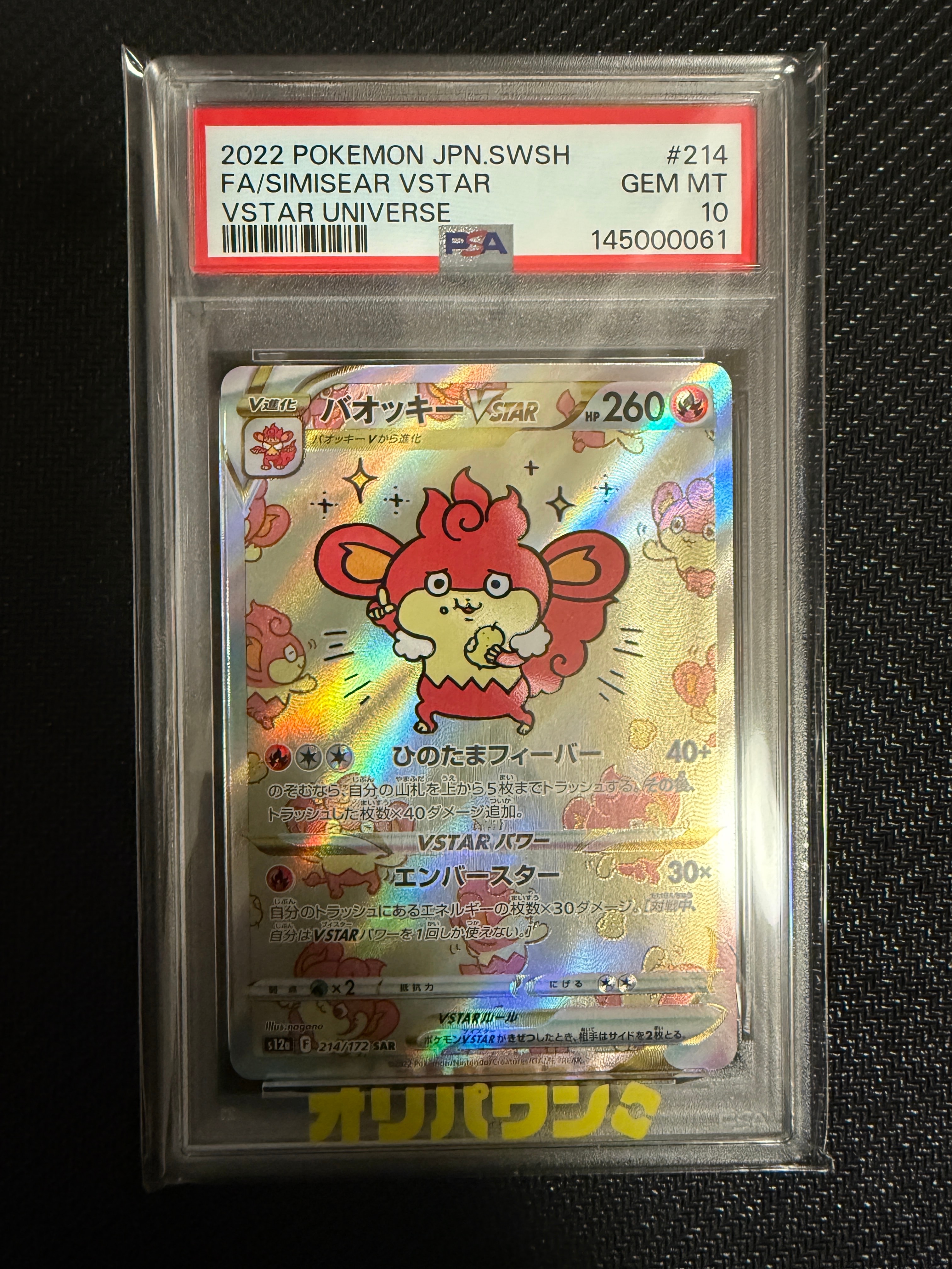 クララ SR[S5a 082/070](強化拡張パック「双璧のファイター」)の新品