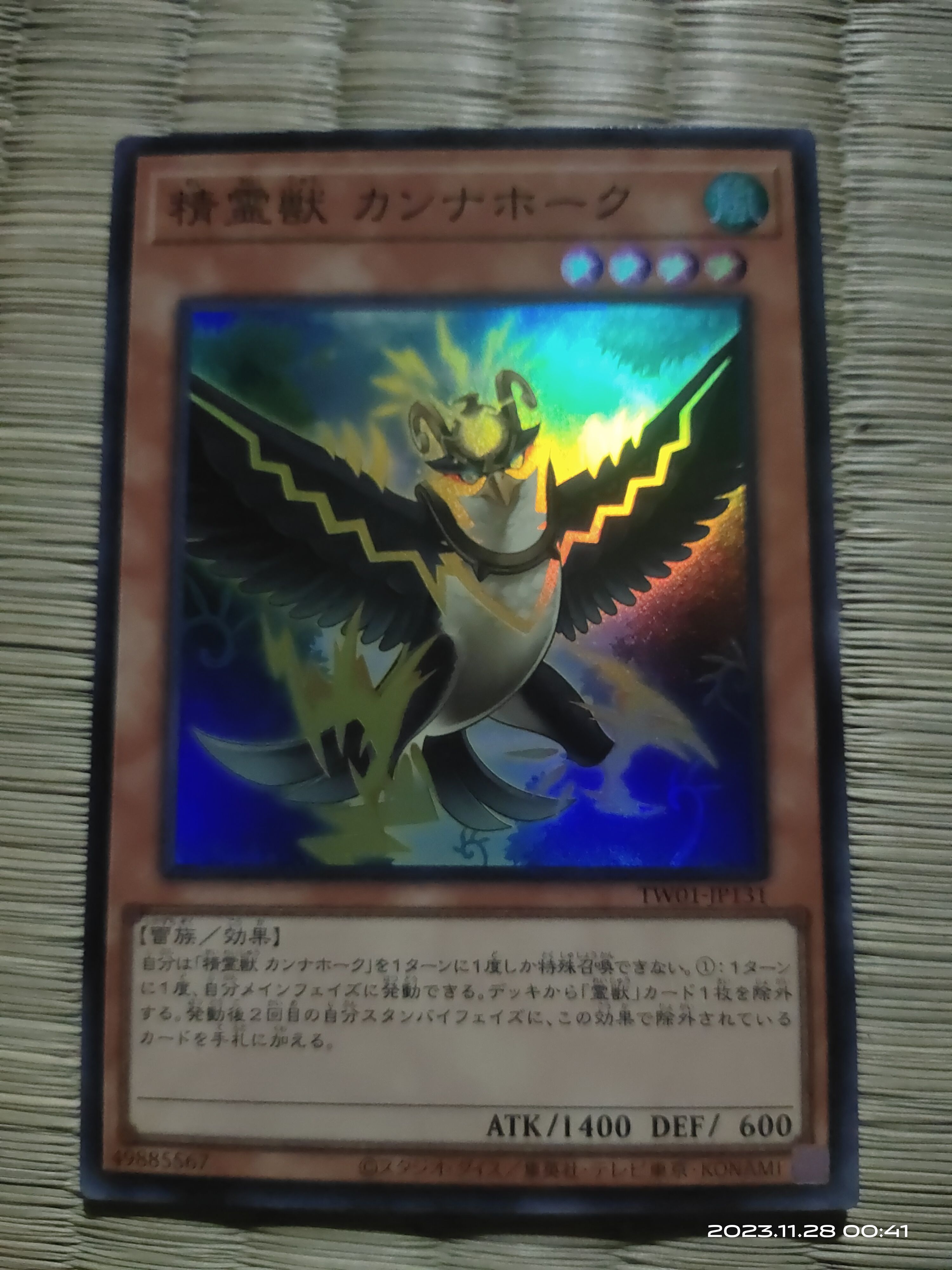 精霊獣 カンナホーク SRP[TW01-JP131](ターミナル・ワールド)