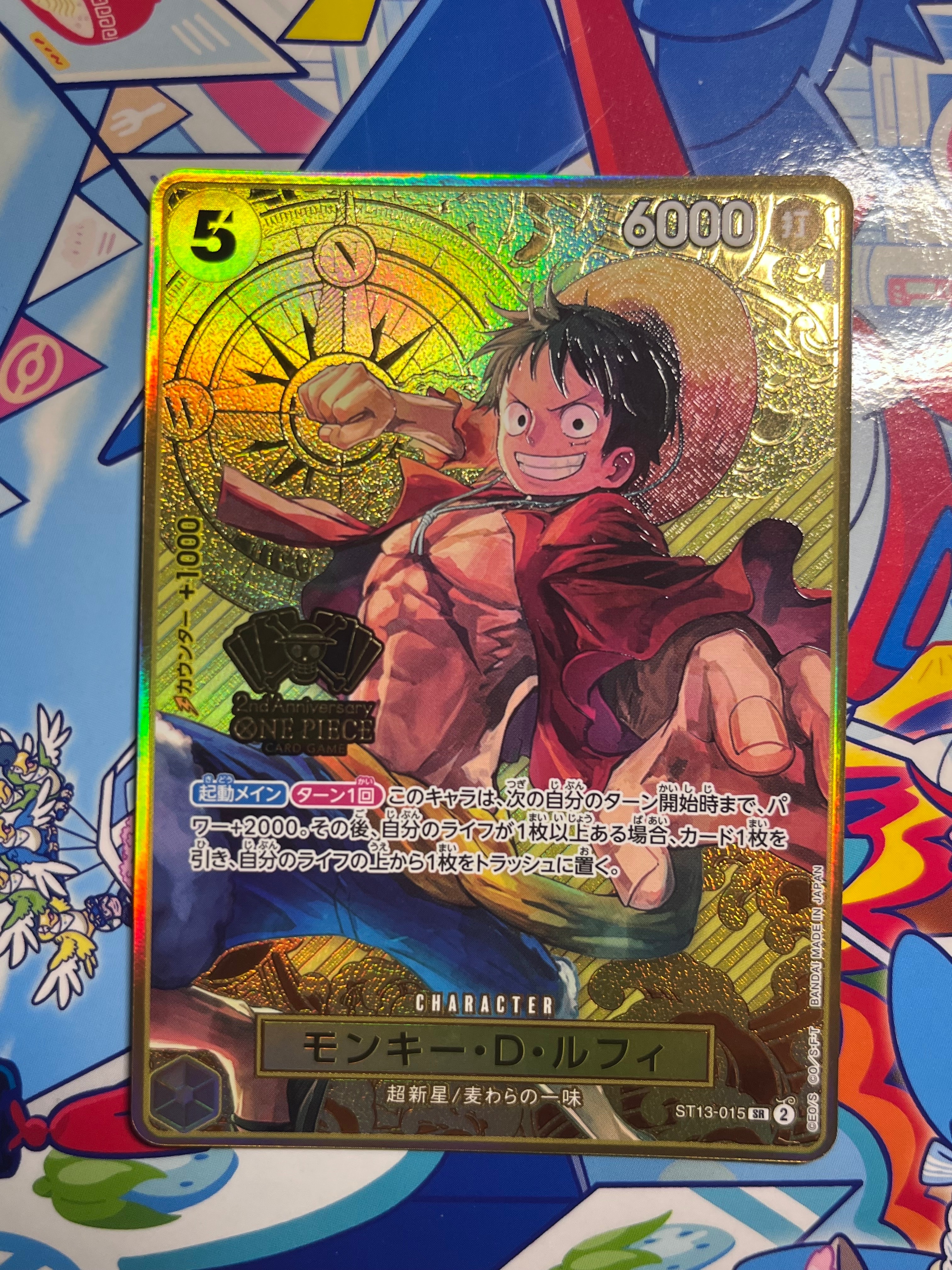 モンキー・D・ルフィ：2nd ANNIVERSARY SET ST13-015 Monkey D. Luffy ST13-015 SR 2nd ANNIVERSARY SET - ONE PIECE Card
