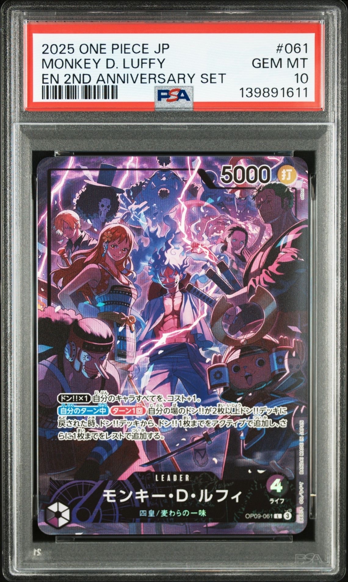 モンキー・D・ルフィ L [OP09-061](アニバーサリーセット「イングリッシュ 2nd アニバーサリーセット 日本語版」)