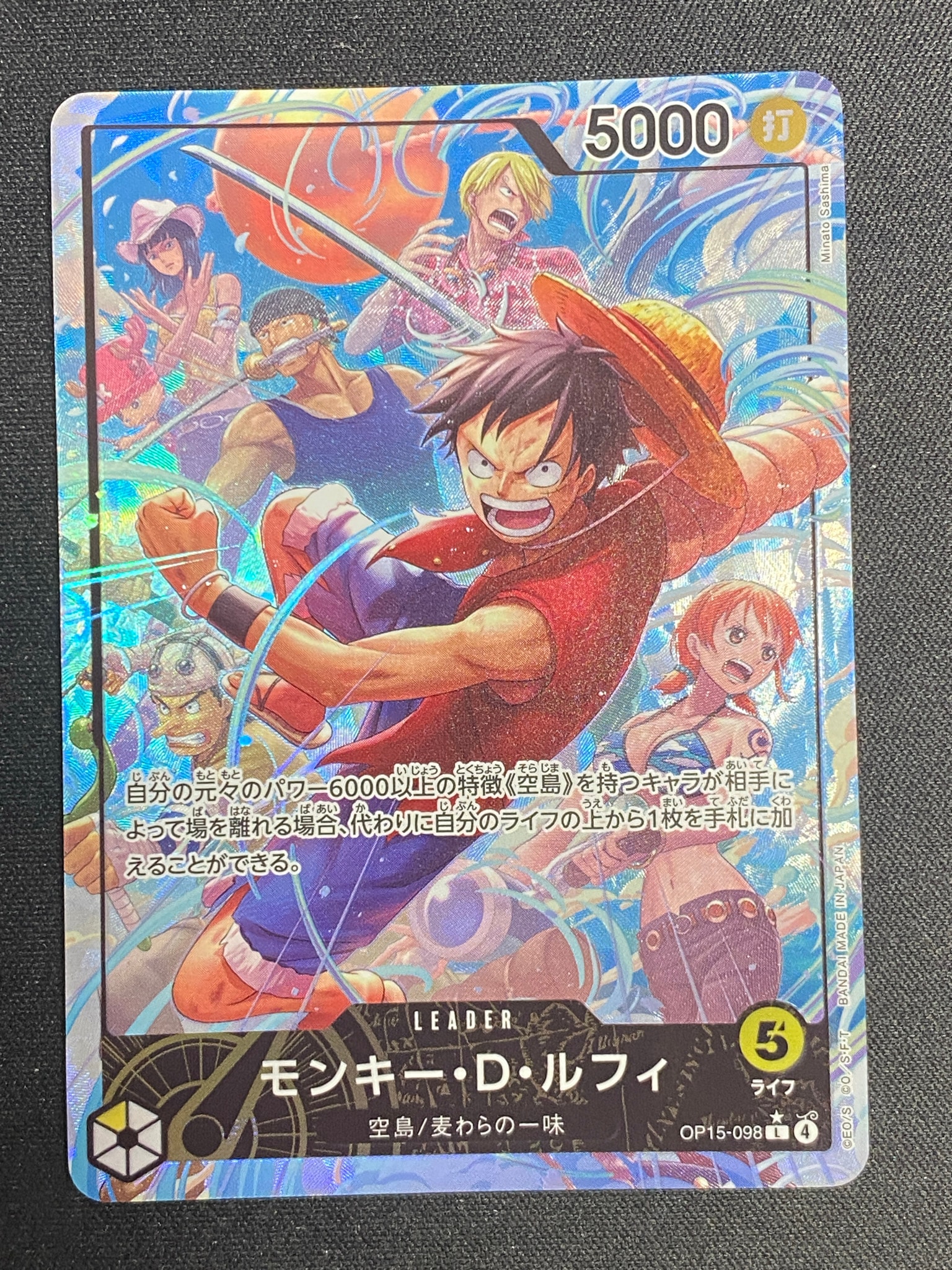 モンキー・D・ルフィ L-P [OP-15-098](ブースターパック「神の島の冒険