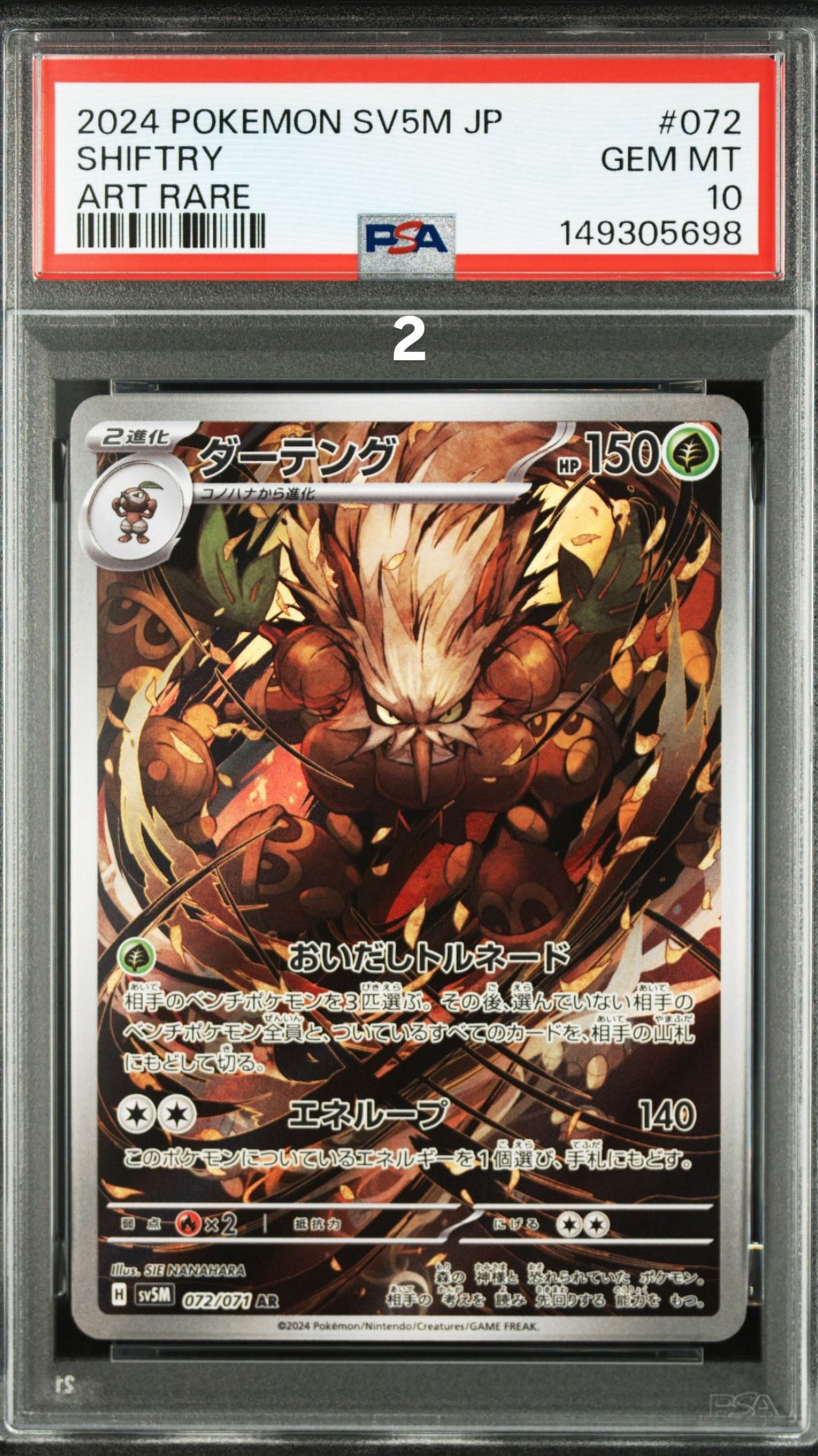 Shiftry AR [SV5M 072/071](Expansion Pack "Cyber Judge")