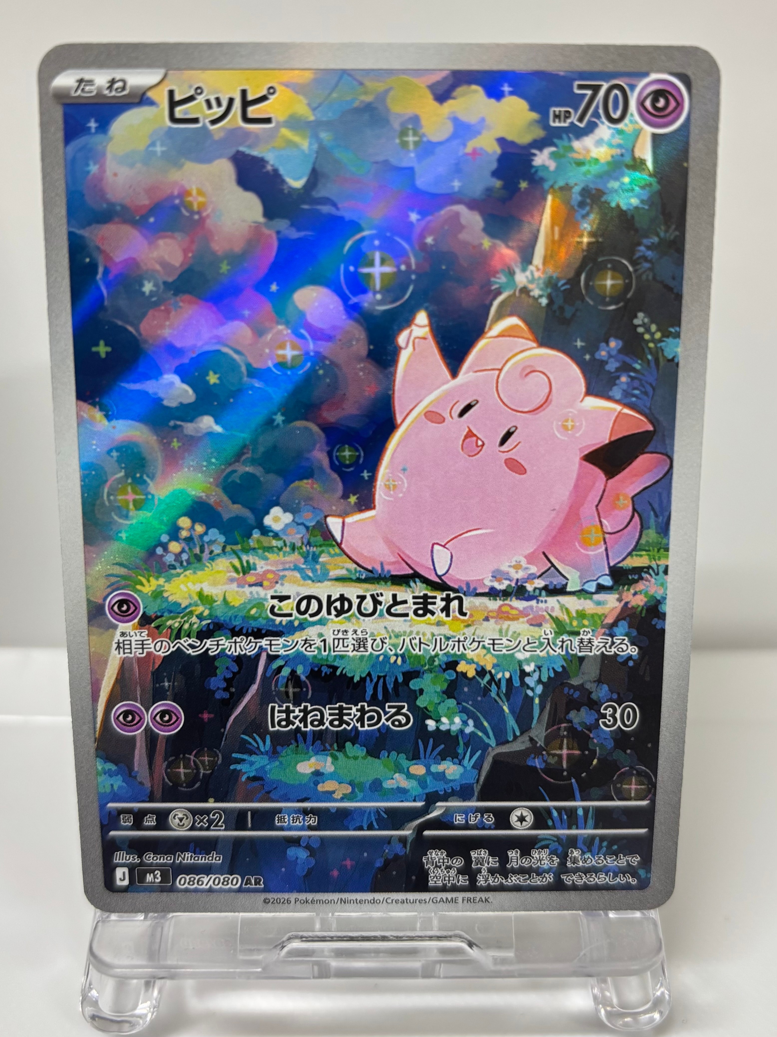 Nの覚悟 SR[SM11b 066/049](拡張パック「ドリームリーグ」)の新品/中古