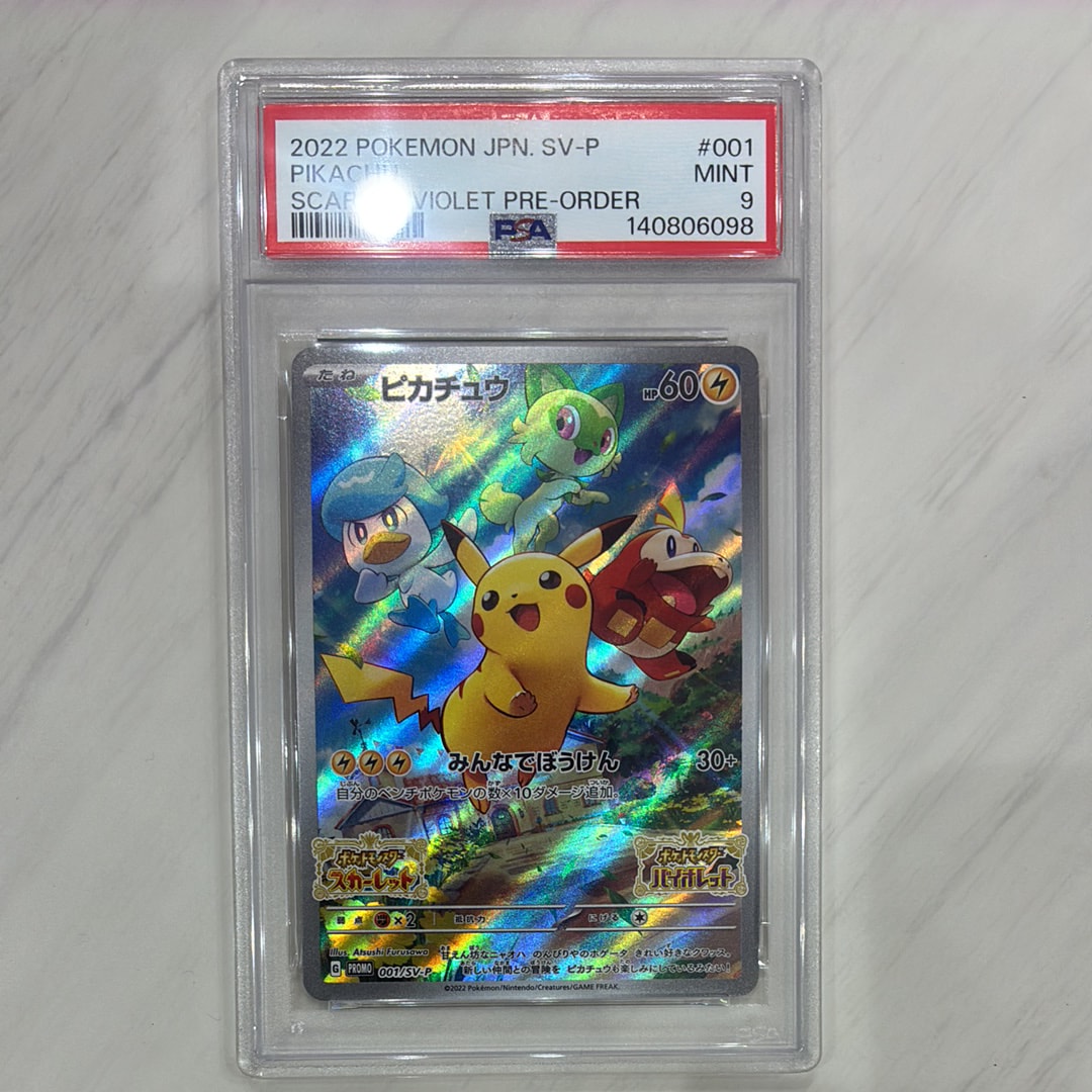 ピカチュウ: プロモ [001/SV-P](プロモーションカード「SV-P」)