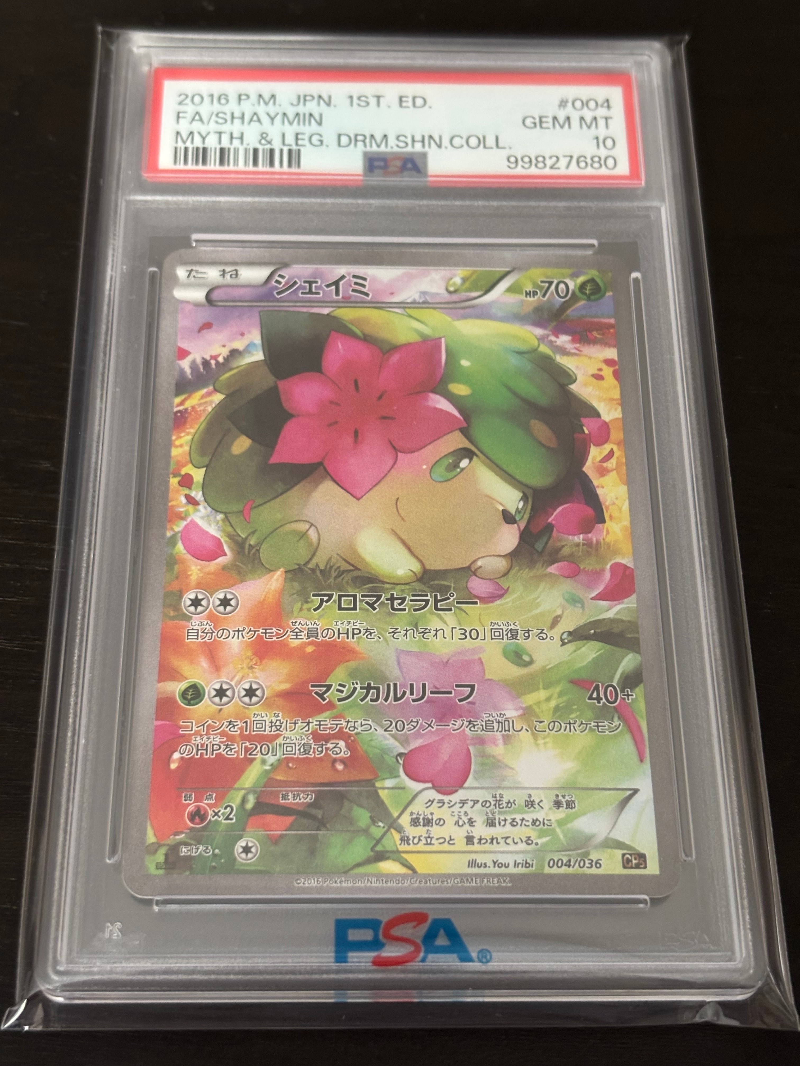 シェイミ :1ED [CP5 004/036](コンセプトパック 「幻・伝説ドリームキラコレクション 」)