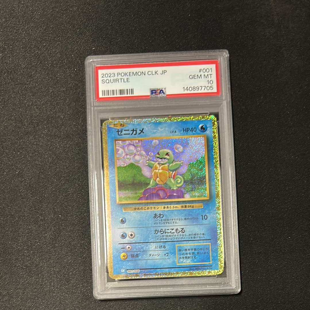 ゼニガメ [CLK 001/032](ポケモンカードゲーム Classic)