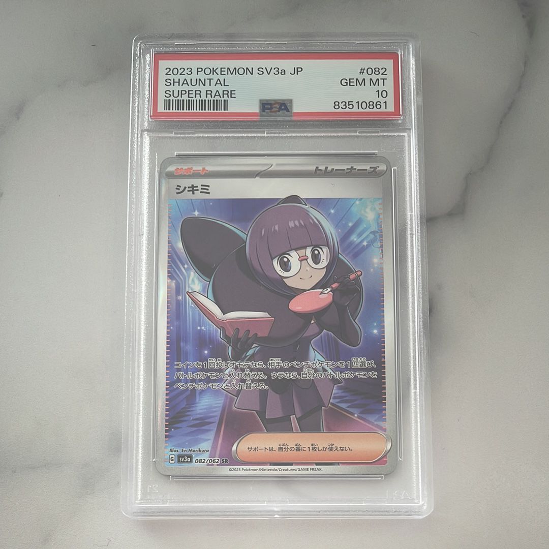 PSA 10]Shauntal SR[SV3a 082/062](Enhanced Expansion Pack "Raging Surf") |  SNKRDUNK