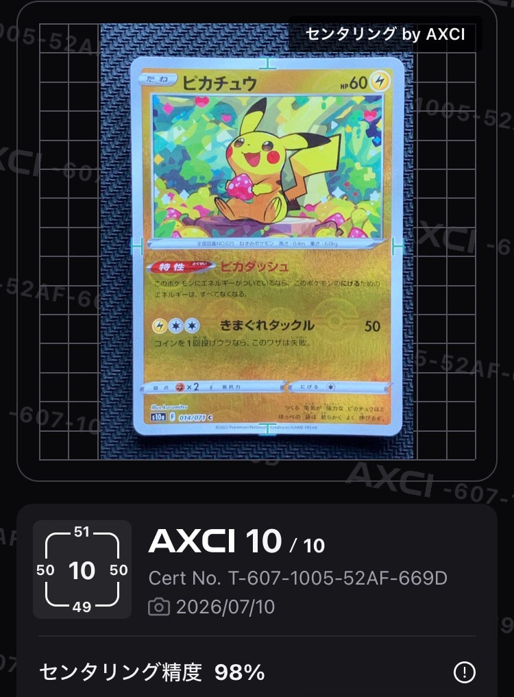 PSA10】ピカチュウ P [SV-P 216](プロモカードパック「ポケカの夏が