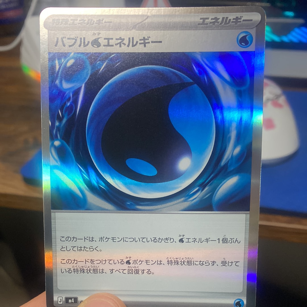 バブル水エネルギー R [M4 082/083](拡張パック「ニンジャスピナー」)